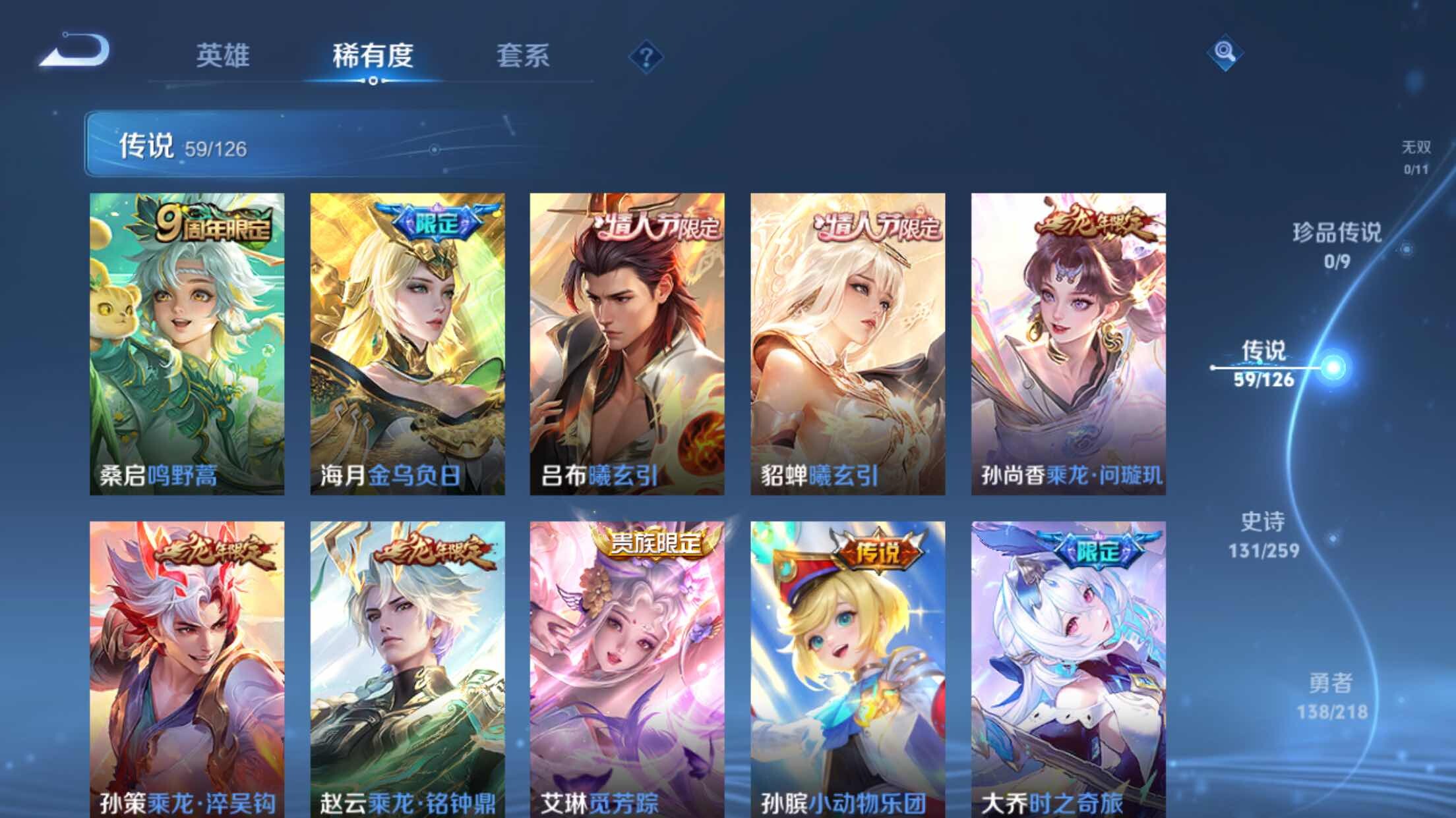 WZXS3249238王者荣耀账号详情图7 WZXS3249238王者荣耀账号详情图7