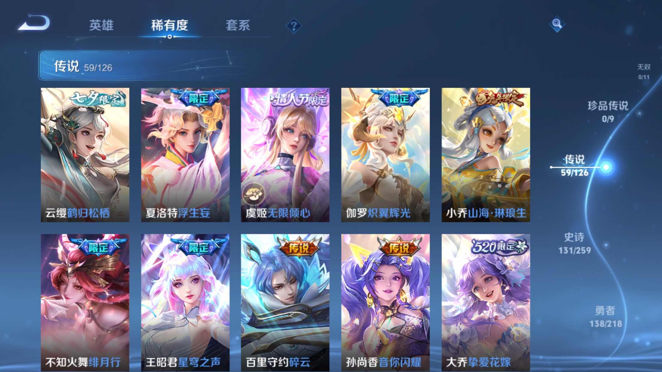 WZXS3249238王者荣耀账号详情图8 WZXS3249238王者荣耀账号详情图8