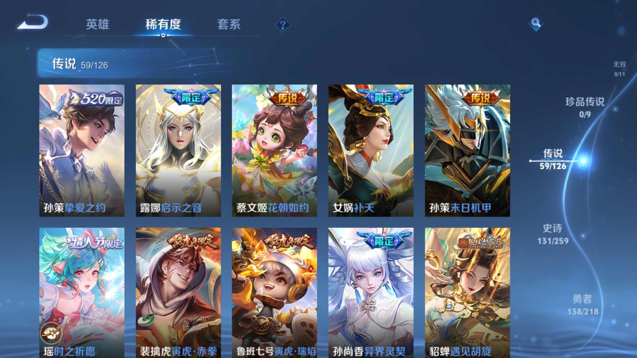 WZXS3249238王者荣耀账号详情图9 WZXS3249238王者荣耀账号详情图9