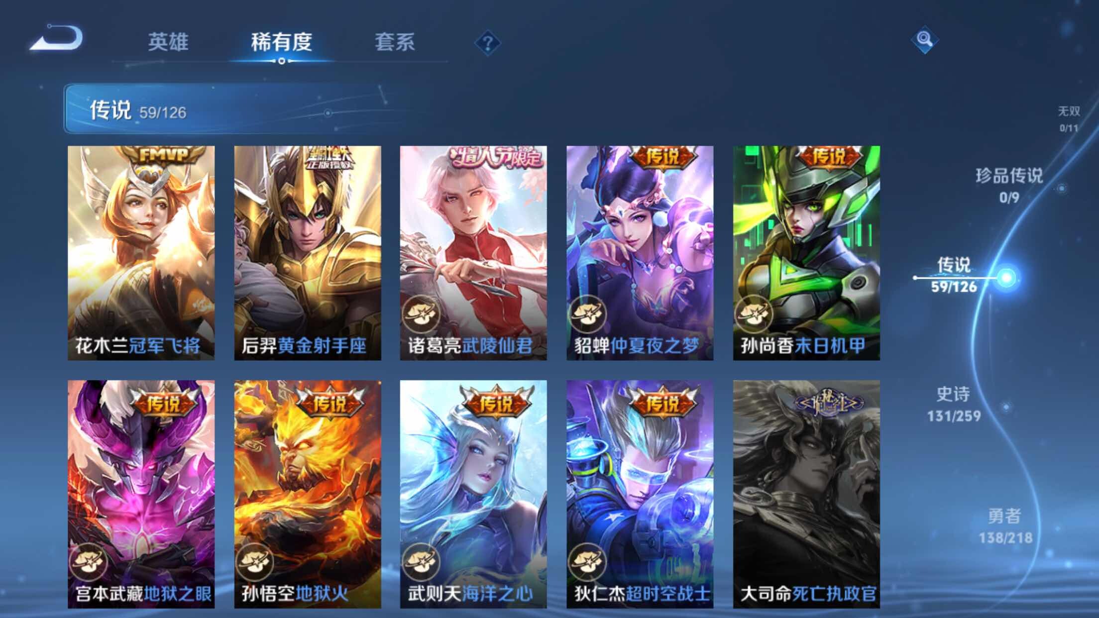 WZXS3249238王者荣耀账号详情图12 WZXS3249238王者荣耀账号详情图12