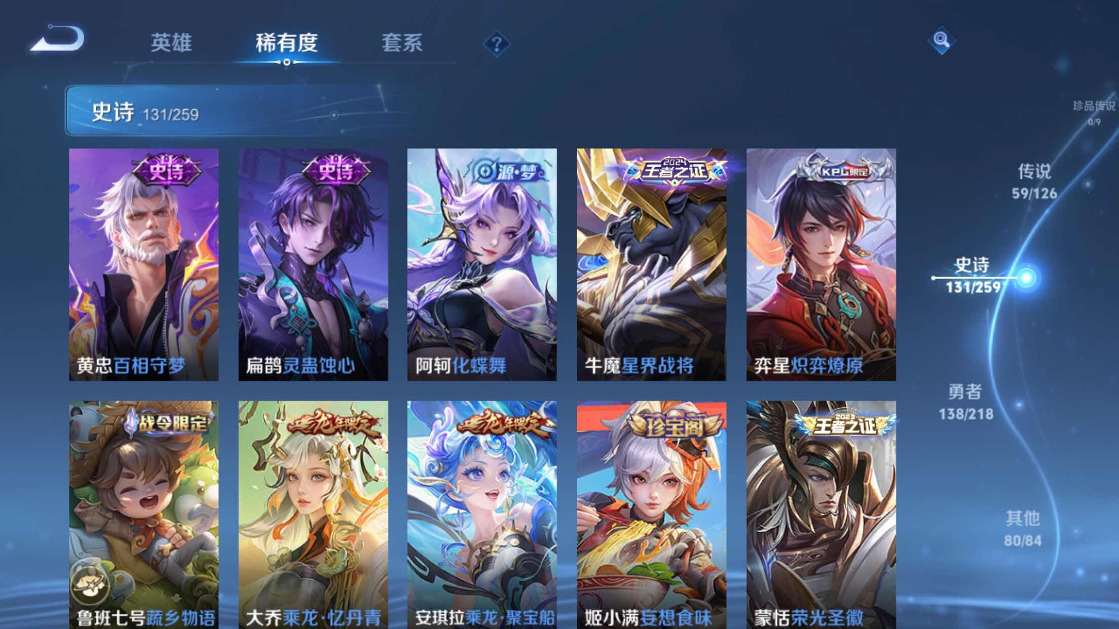 WZXS3249238王者荣耀账号详情图13 WZXS3249238王者荣耀账号详情图13