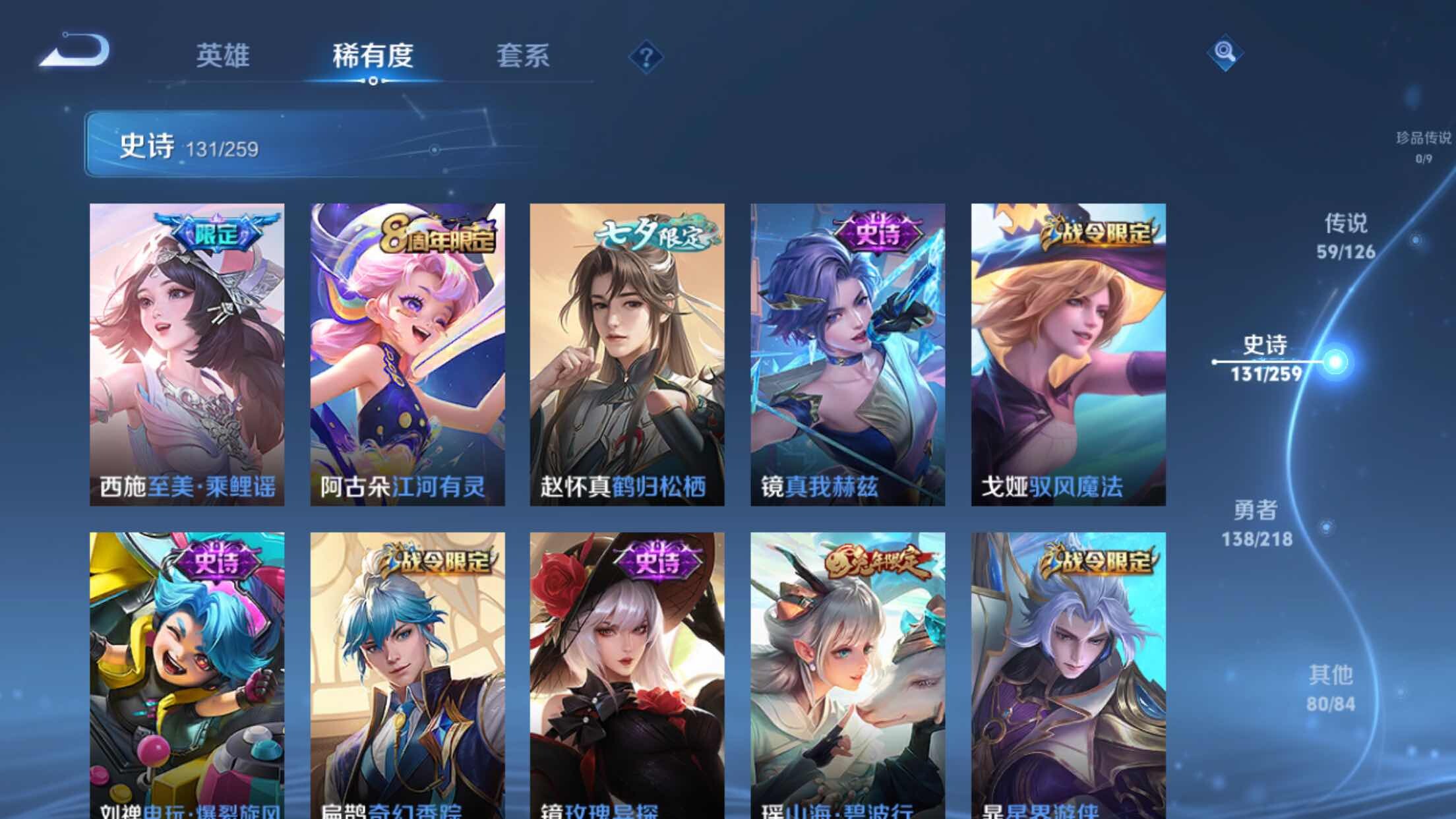 WZXS3249238王者荣耀账号详情图14 WZXS3249238王者荣耀账号详情图14