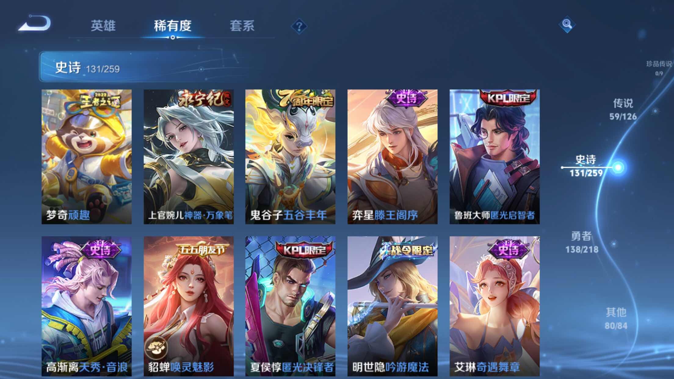WZXS3249238王者荣耀账号详情图15 WZXS3249238王者荣耀账号详情图15