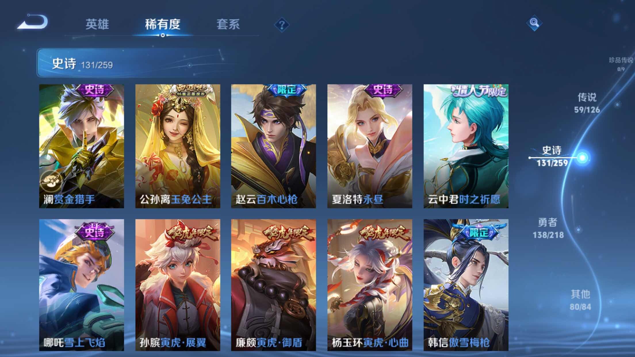 WZXS3249238王者荣耀账号详情图16 WZXS3249238王者荣耀账号详情图16