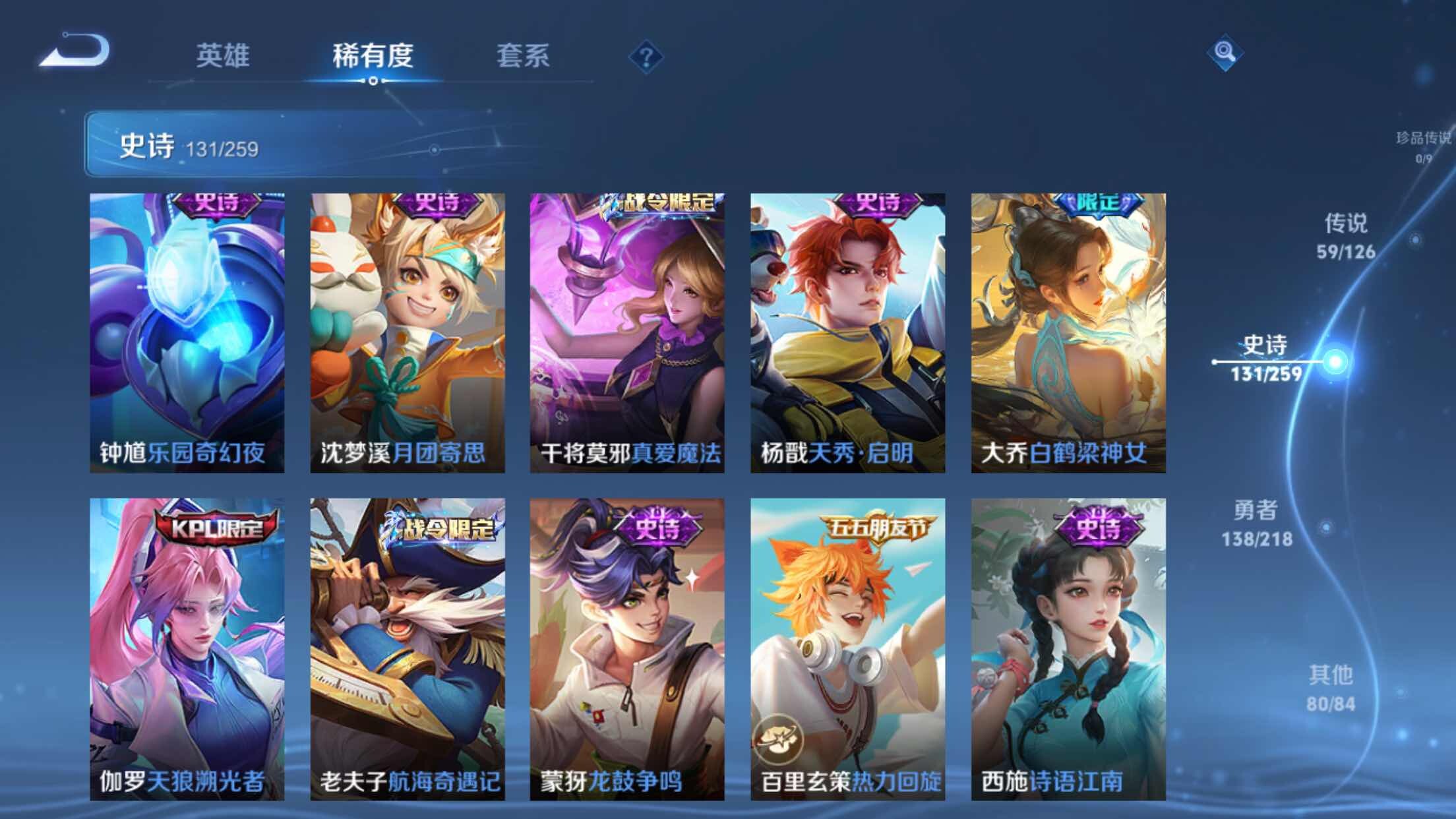 WZXS3249238王者荣耀账号详情图18 WZXS3249238王者荣耀账号详情图18