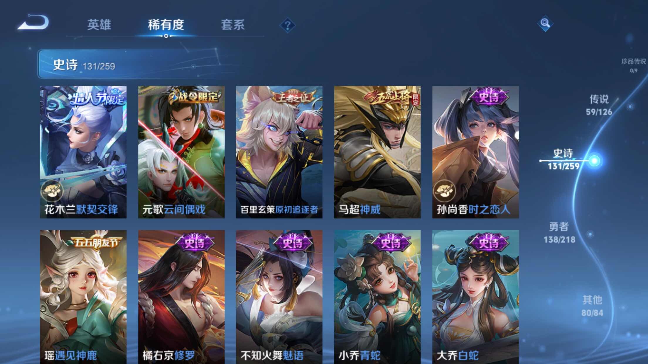 WZXS3249238王者荣耀账号详情图20 WZXS3249238王者荣耀账号详情图20