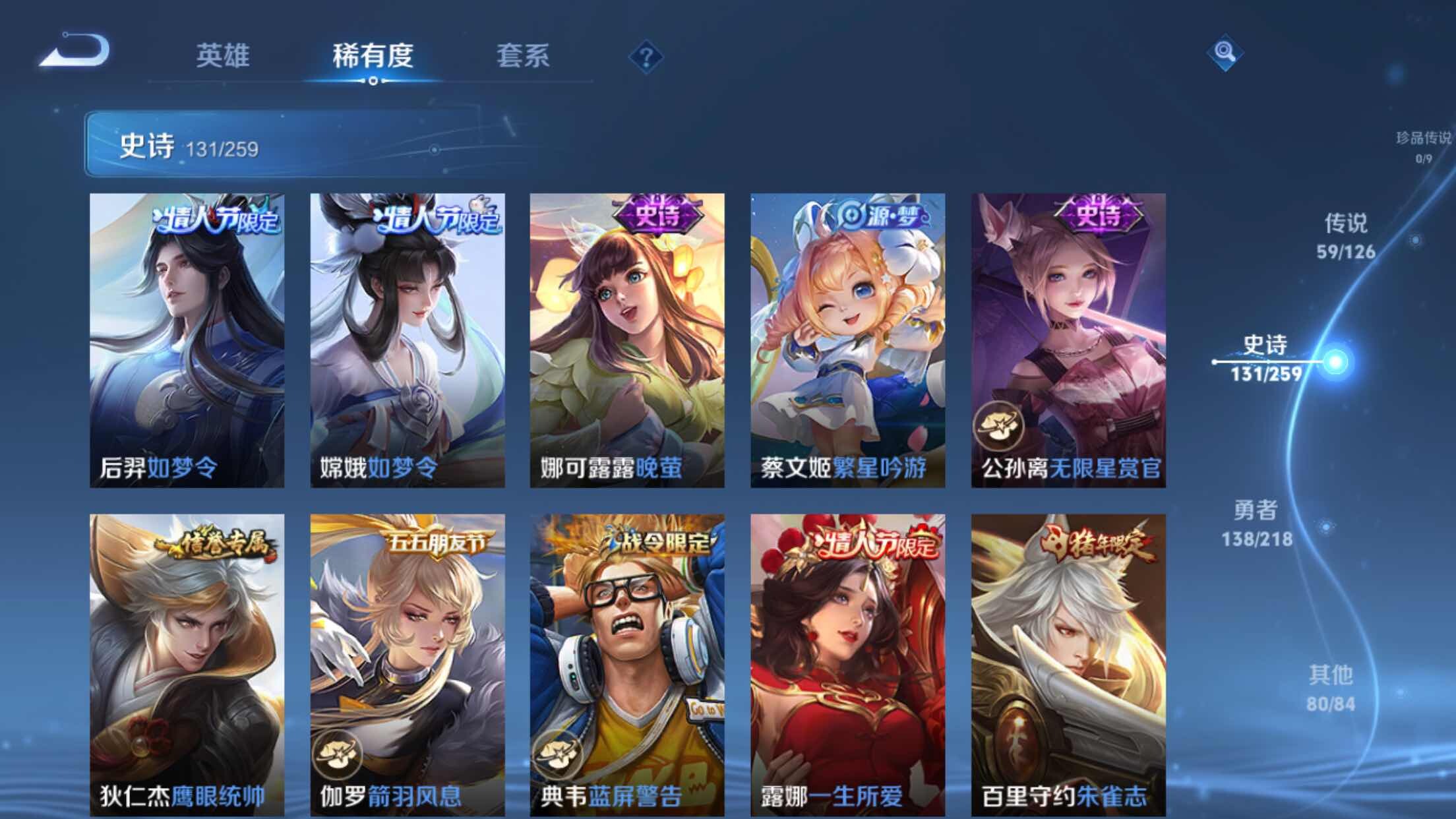 WZXS3249238王者荣耀账号详情图19 WZXS3249238王者荣耀账号详情图19