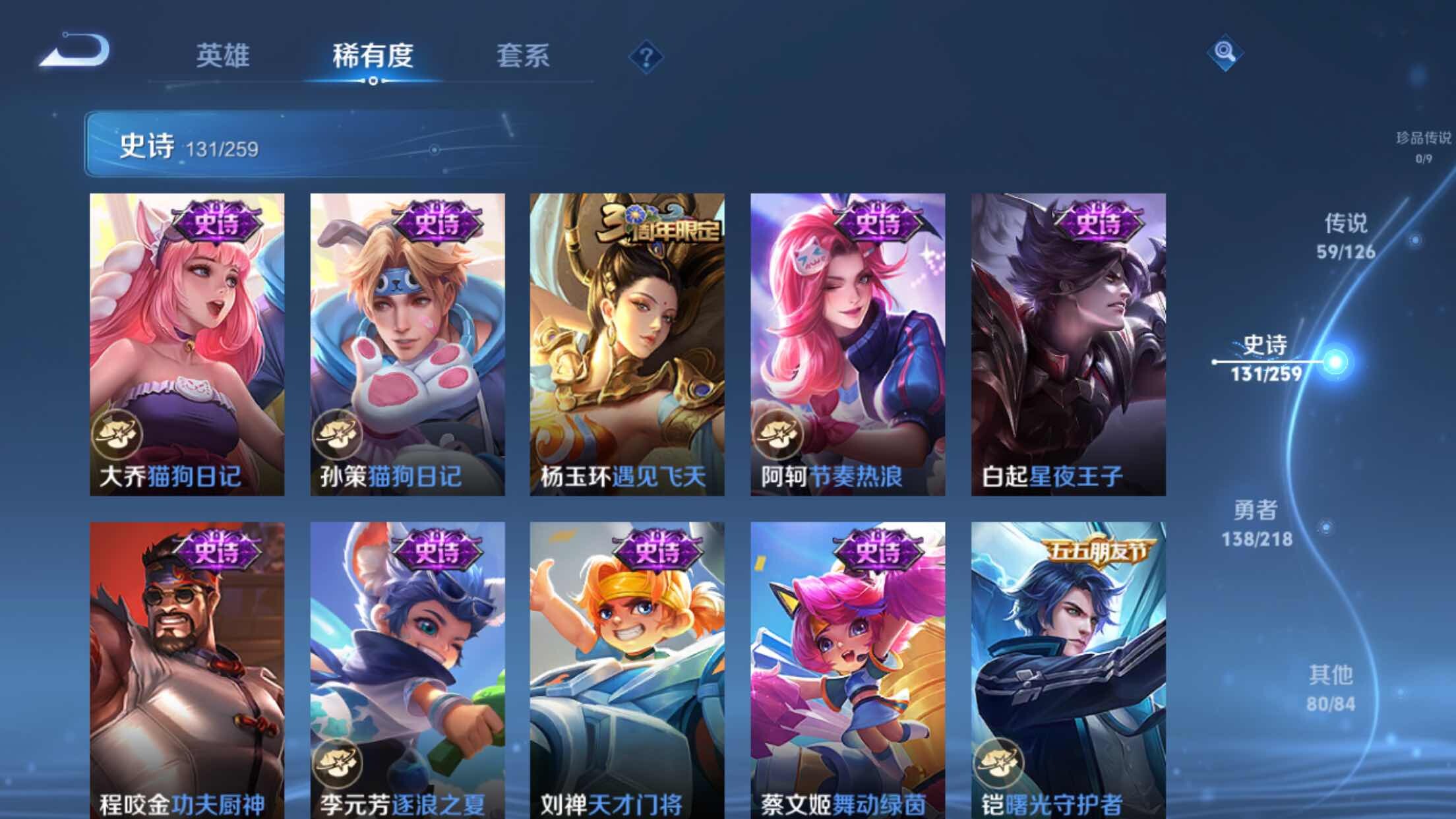 WZXS3249238王者荣耀账号详情图21 WZXS3249238王者荣耀账号详情图21