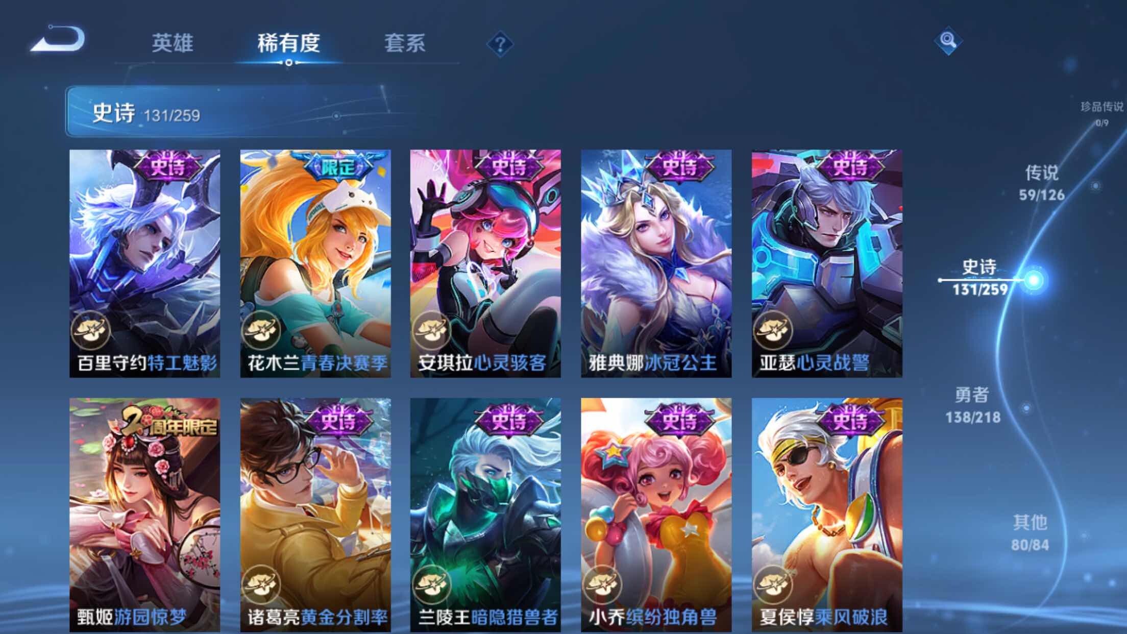 WZXS3249238王者荣耀账号详情图22 WZXS3249238王者荣耀账号详情图22