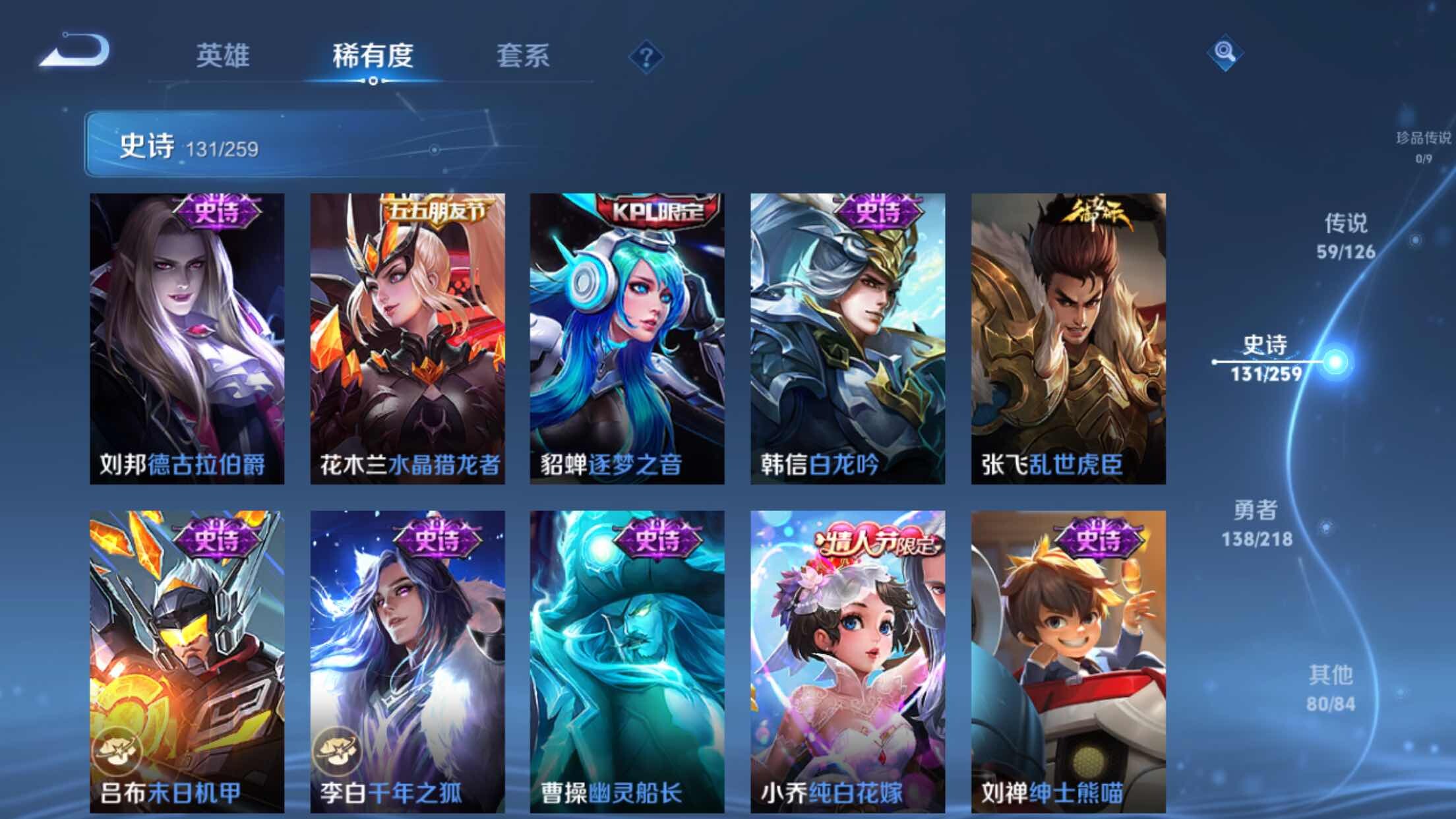 WZXS3249238王者荣耀账号详情图23 WZXS3249238王者荣耀账号详情图23