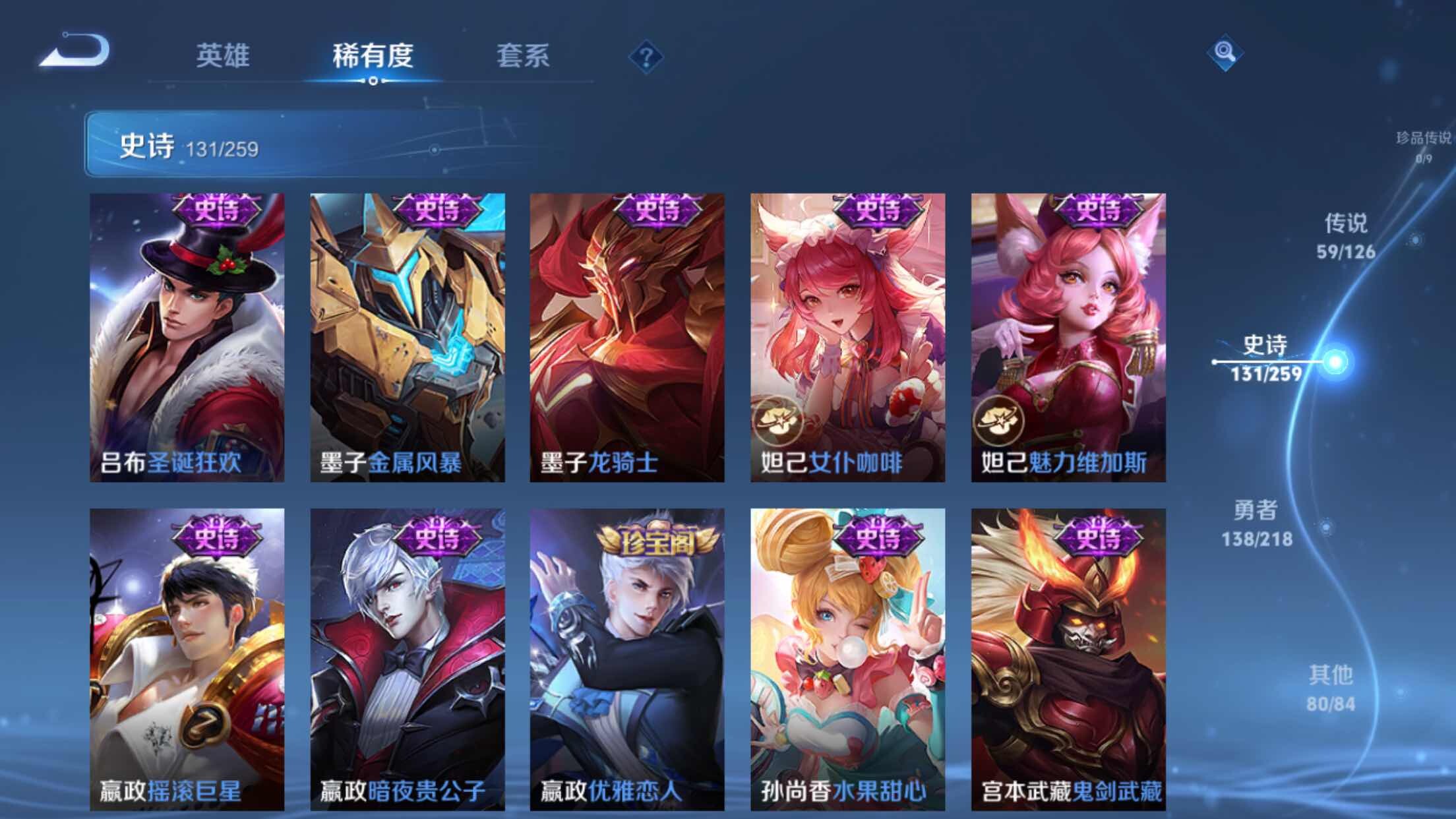 WZXS3249238王者荣耀账号详情图24 WZXS3249238王者荣耀账号详情图24