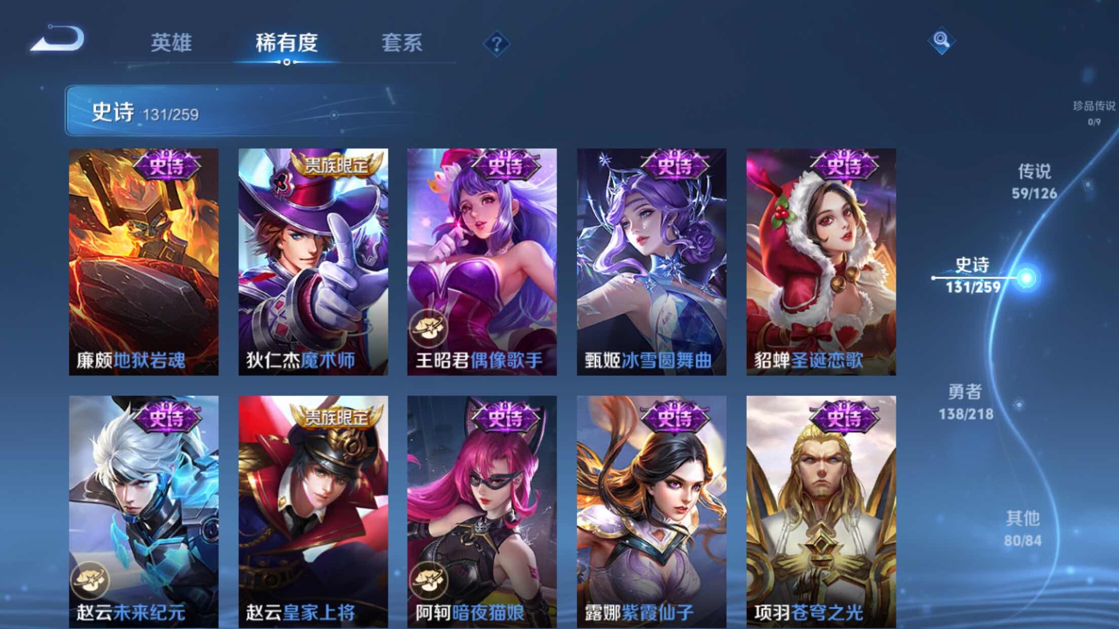 WZXS3249238王者荣耀账号详情图25 WZXS3249238王者荣耀账号详情图25
