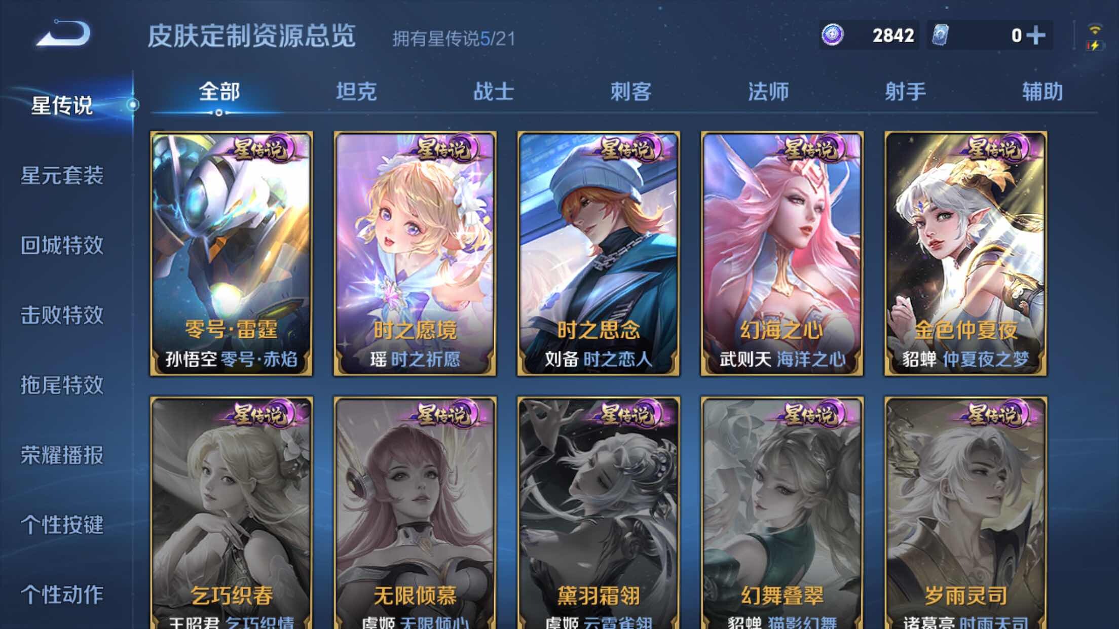 WZXS3249238王者荣耀账号详情图27 WZXS3249238王者荣耀账号详情图27