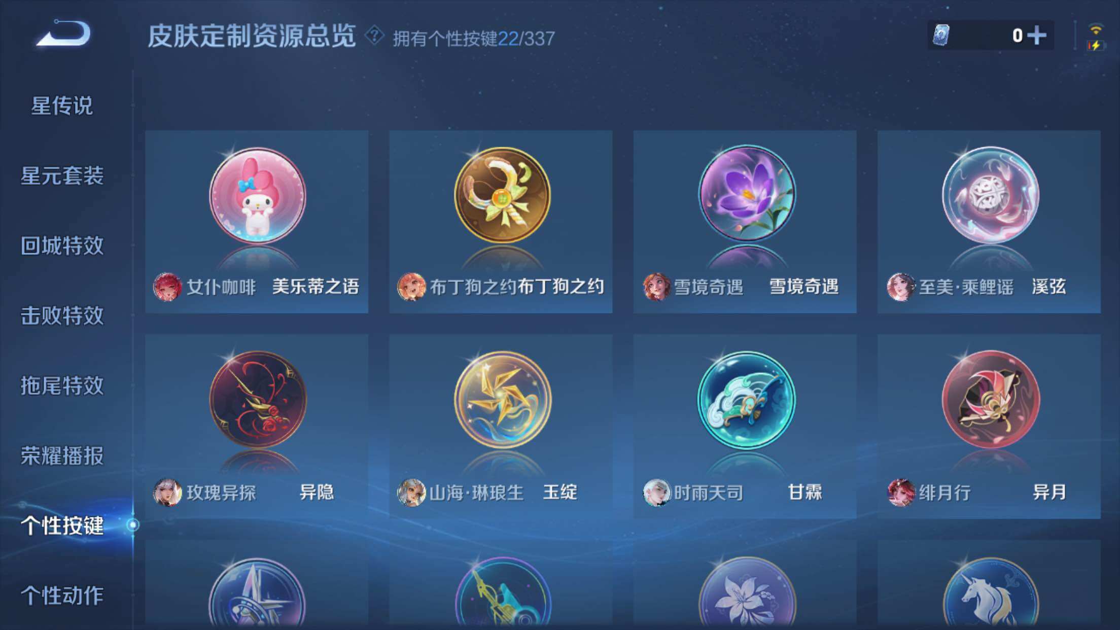 WZXS3249238王者荣耀账号详情图28 WZXS3249238王者荣耀账号详情图28