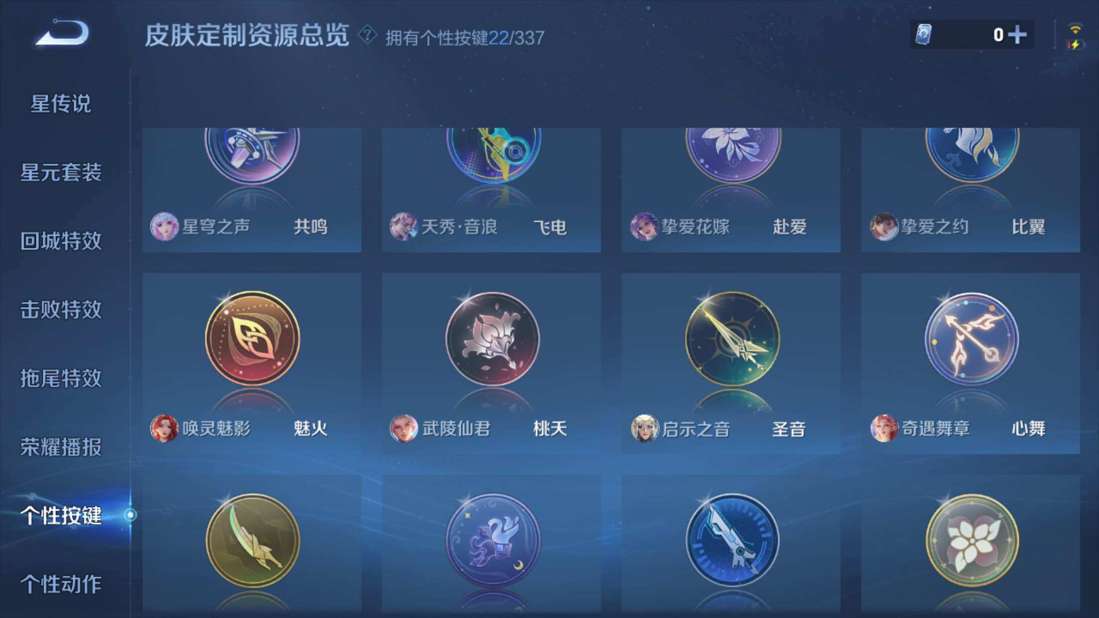 WZXS3249238王者荣耀账号详情图29 WZXS3249238王者荣耀账号详情图29