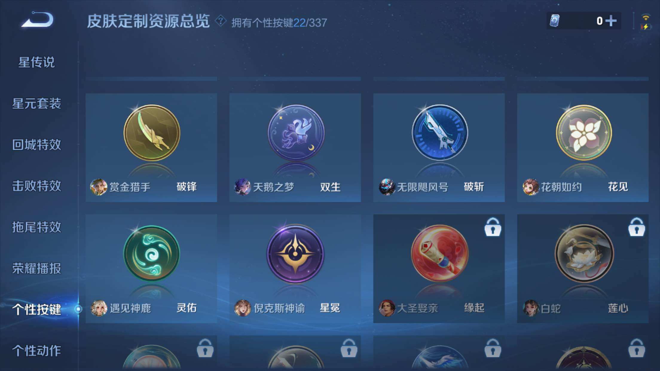 WZXS3249238王者荣耀账号详情图30 WZXS3249238王者荣耀账号详情图30