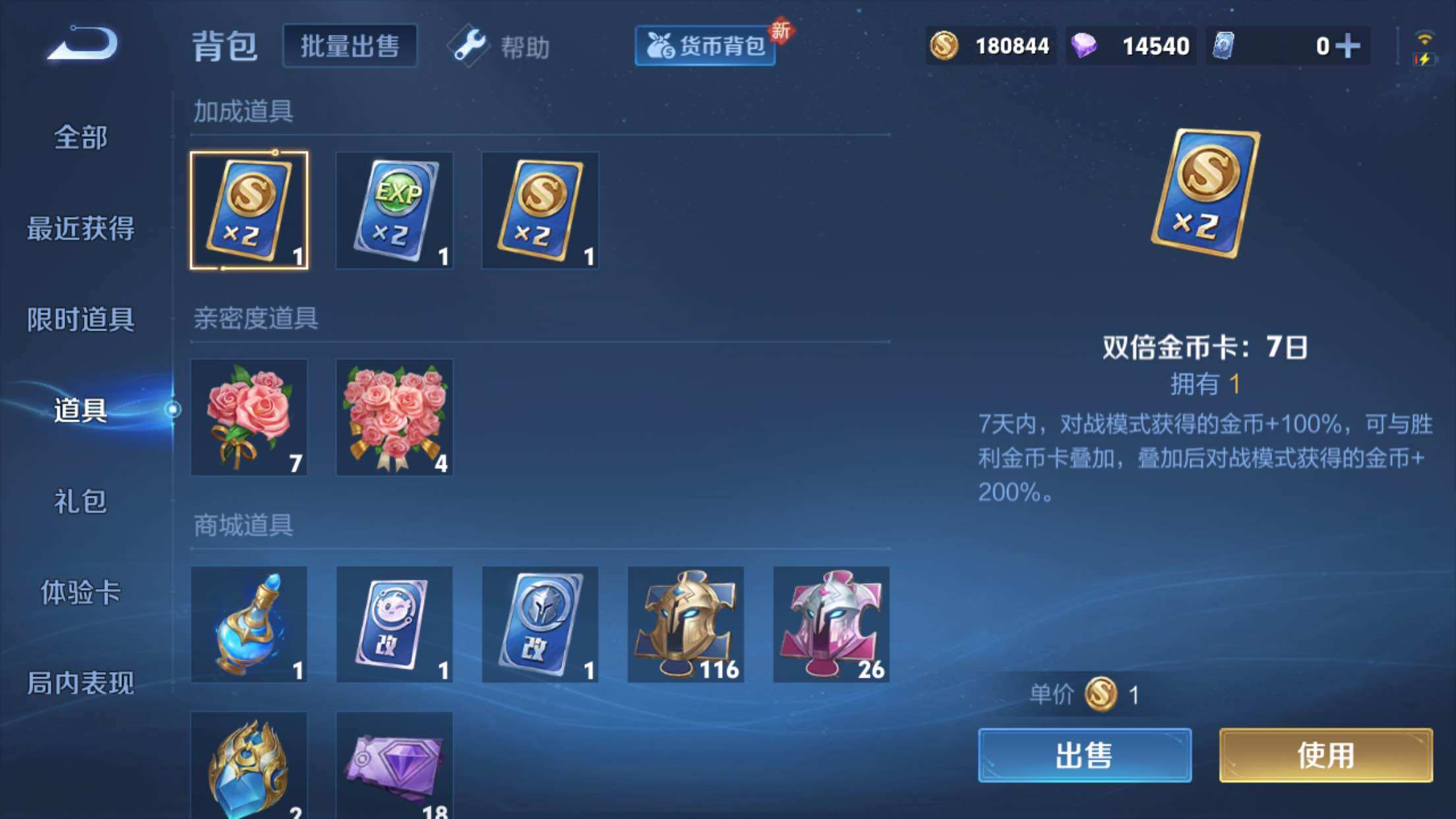 WZXS3249238王者荣耀账号详情图32 WZXS3249238王者荣耀账号详情图32