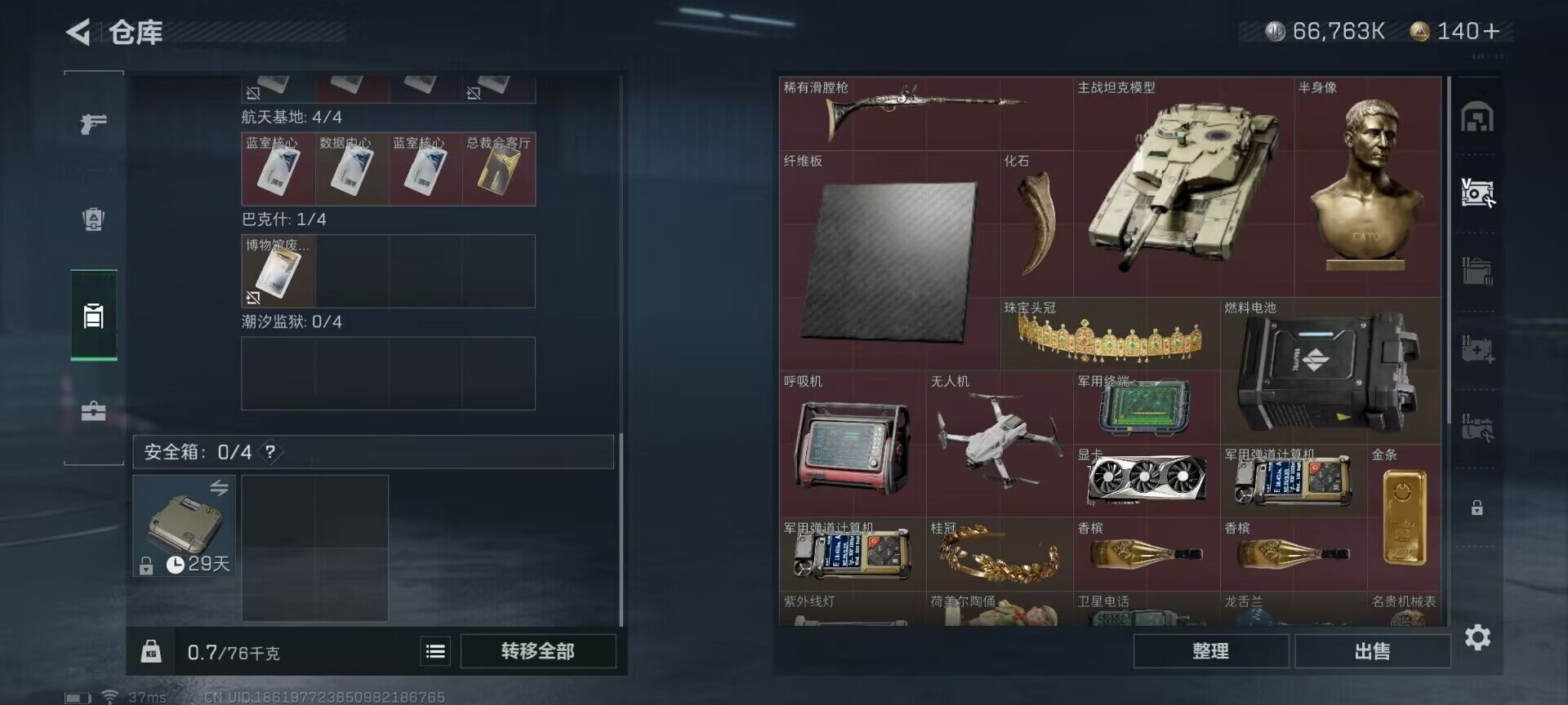 SJZEY322867三角洲行动账号详情图3