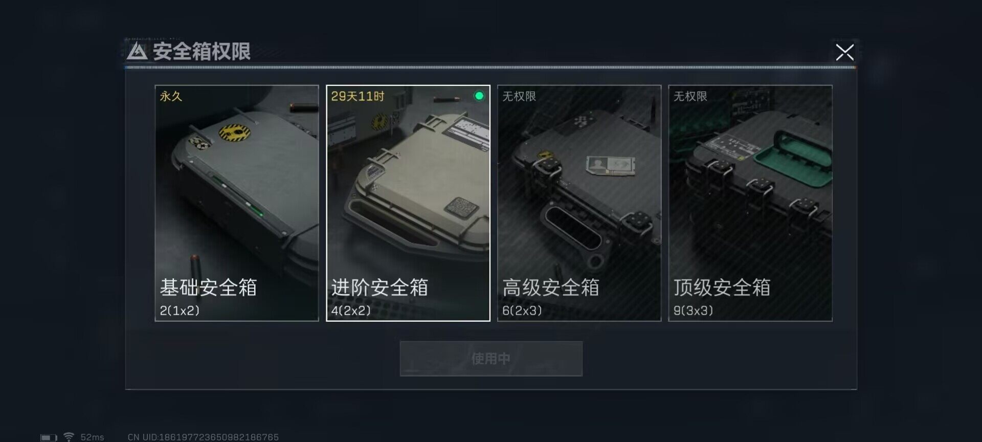 SJZEY322867三角洲行动账号详情图4