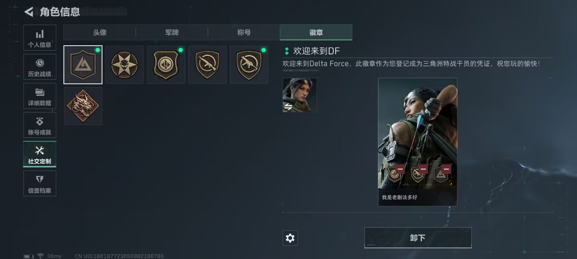 SJZEY322867三角洲行动账号详情图5