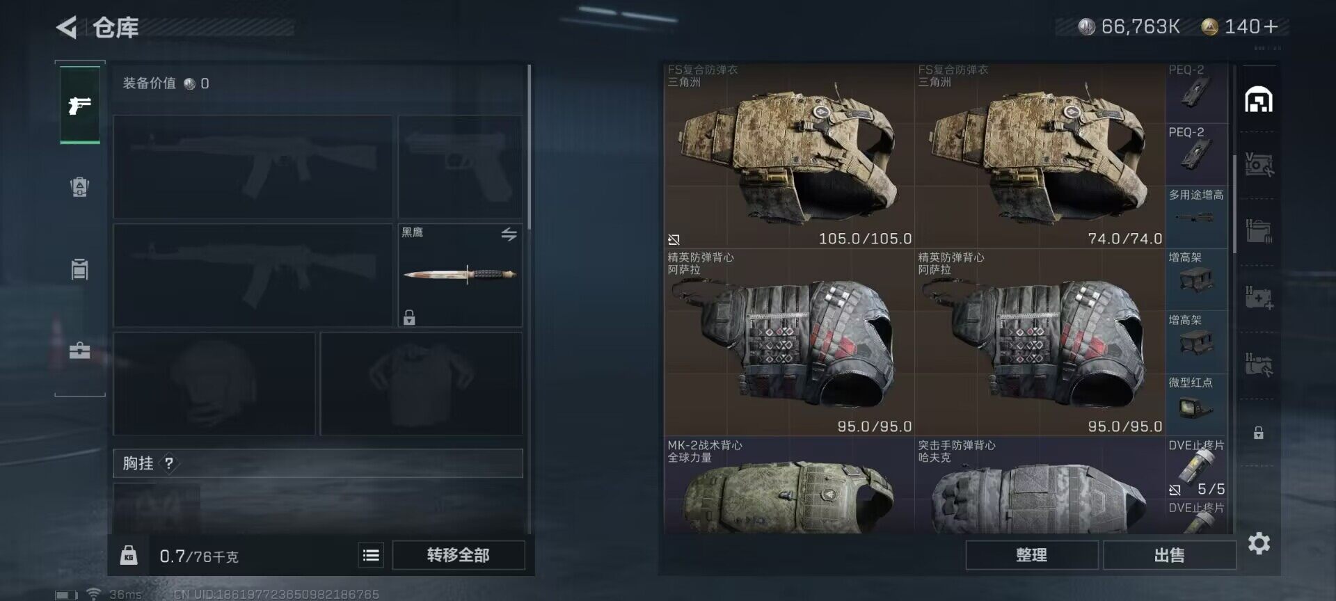 SJZEY322867三角洲行动账号详情图9