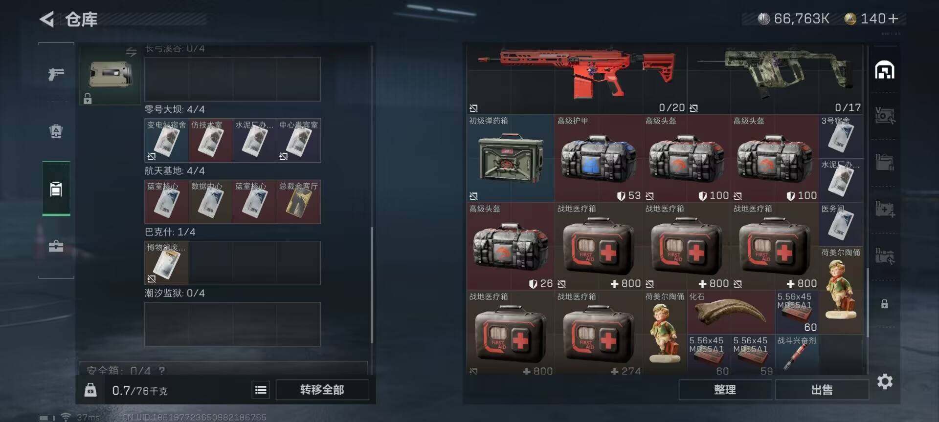 SJZEY322867三角洲行动账号详情图11