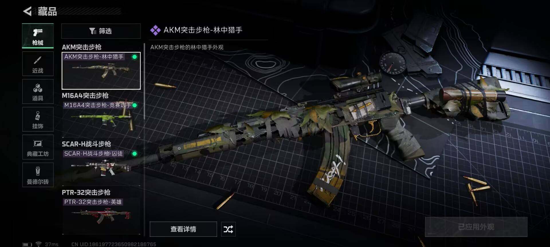 SJZEY322867三角洲行动账号详情图12
