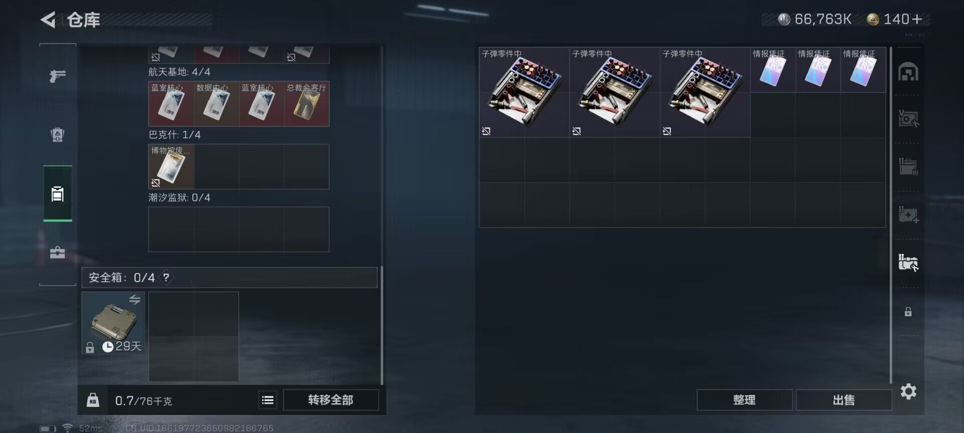 SJZEY322867三角洲行动账号详情图14