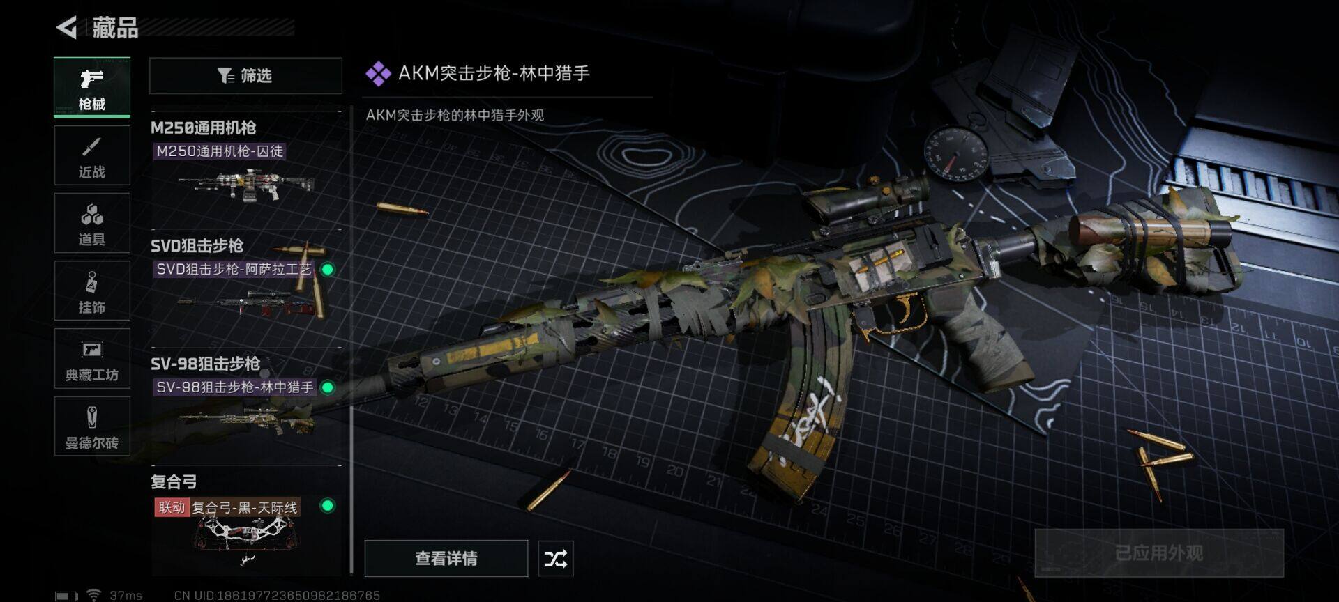 SJZEY322867三角洲行动账号详情图18