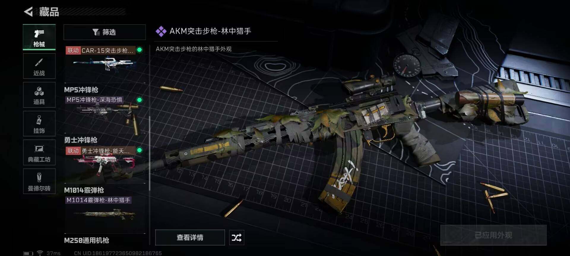 SJZEY322867三角洲行动账号详情图19