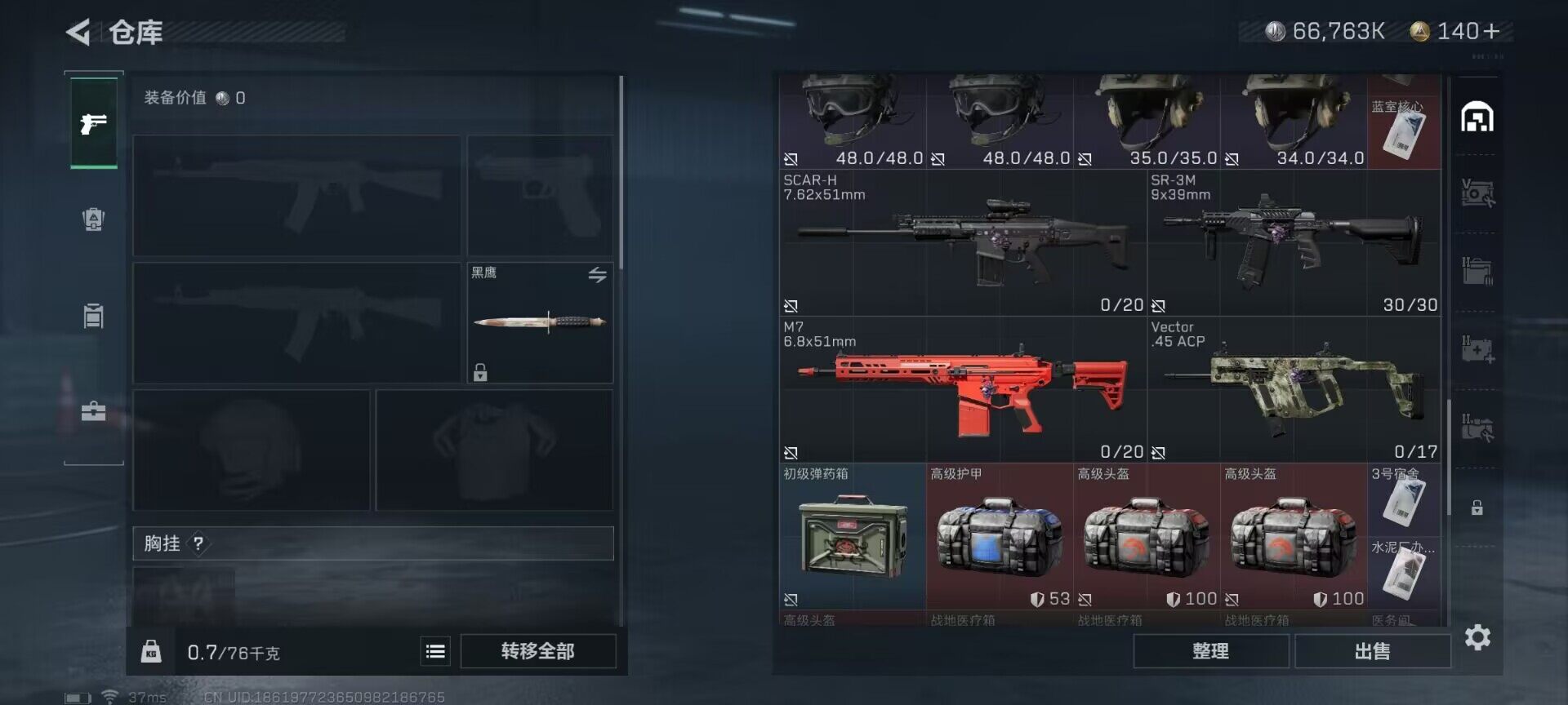 SJZEY322867三角洲行动账号详情图20