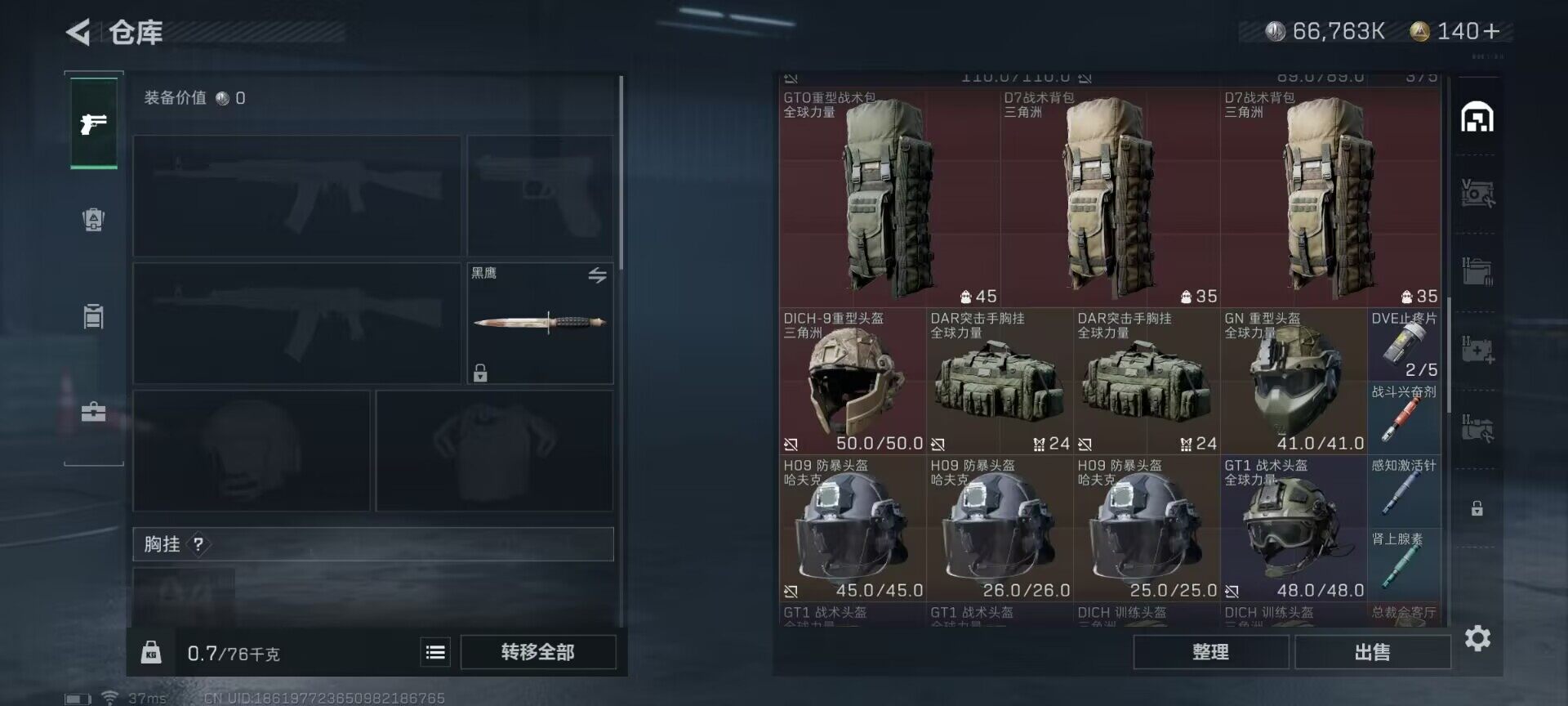 SJZEY322867三角洲行动账号详情图21