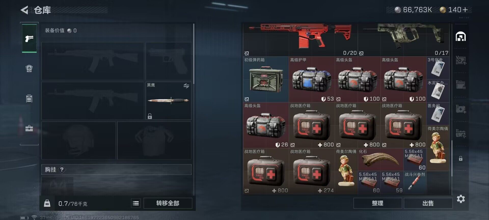 SJZEY322867三角洲行动账号详情图23