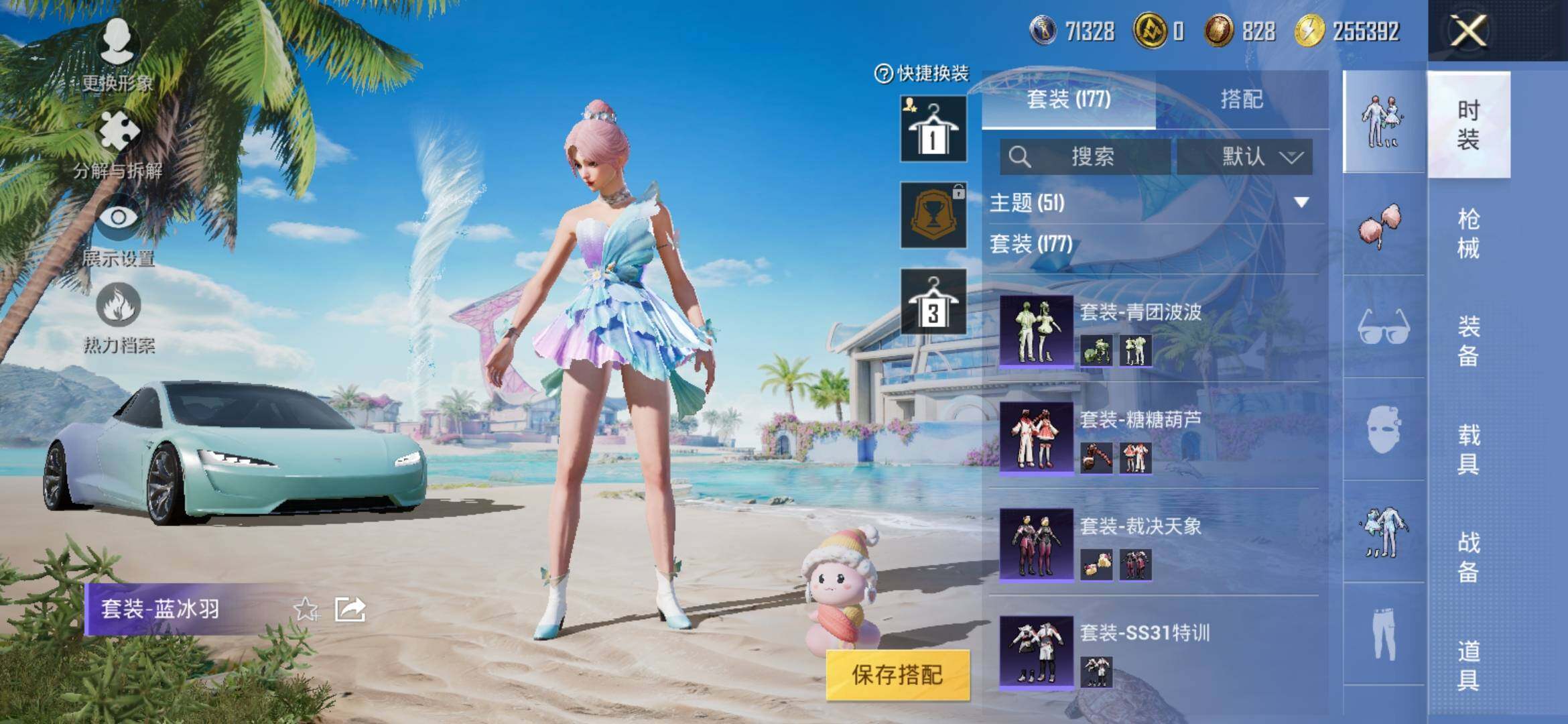 HPYXS3318829和平精英账号详情图8 HPYXS3318829和平精英账号详情图8