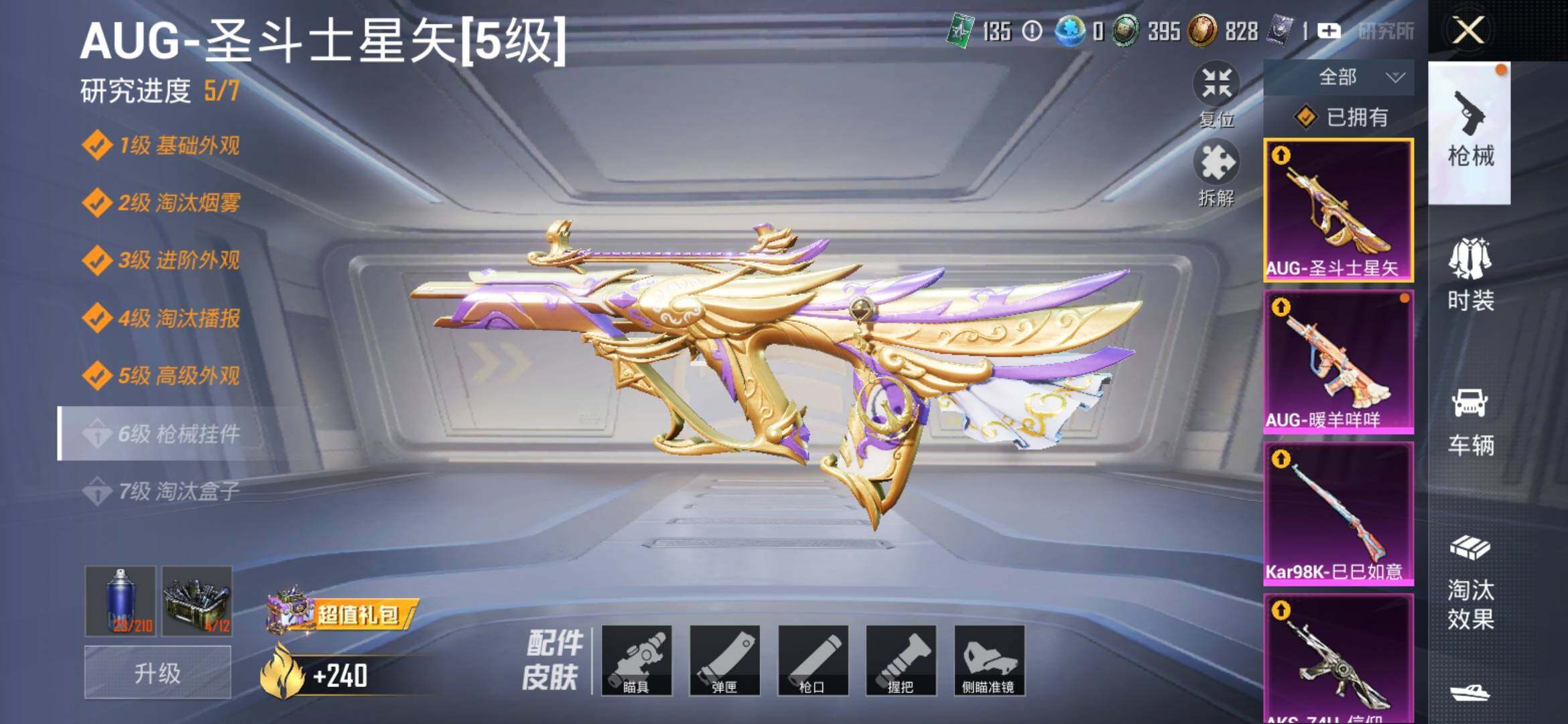 HPYXS3318829和平精英账号详情图13 HPYXS3318829和平精英账号详情图13