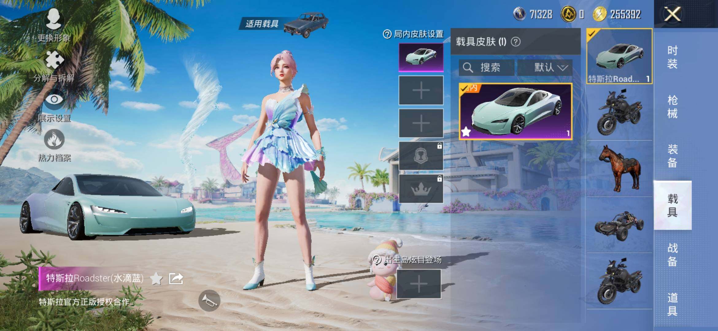 HPYXS3318829和平精英账号详情图16 HPYXS3318829和平精英账号详情图16