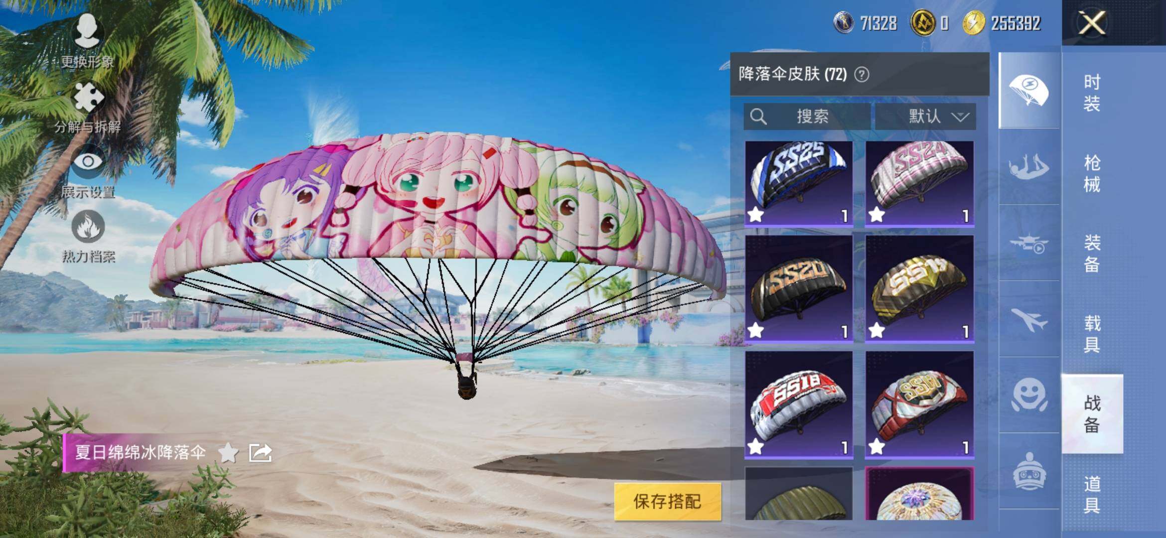 HPYXS3318829和平精英账号详情图17 HPYXS3318829和平精英账号详情图17