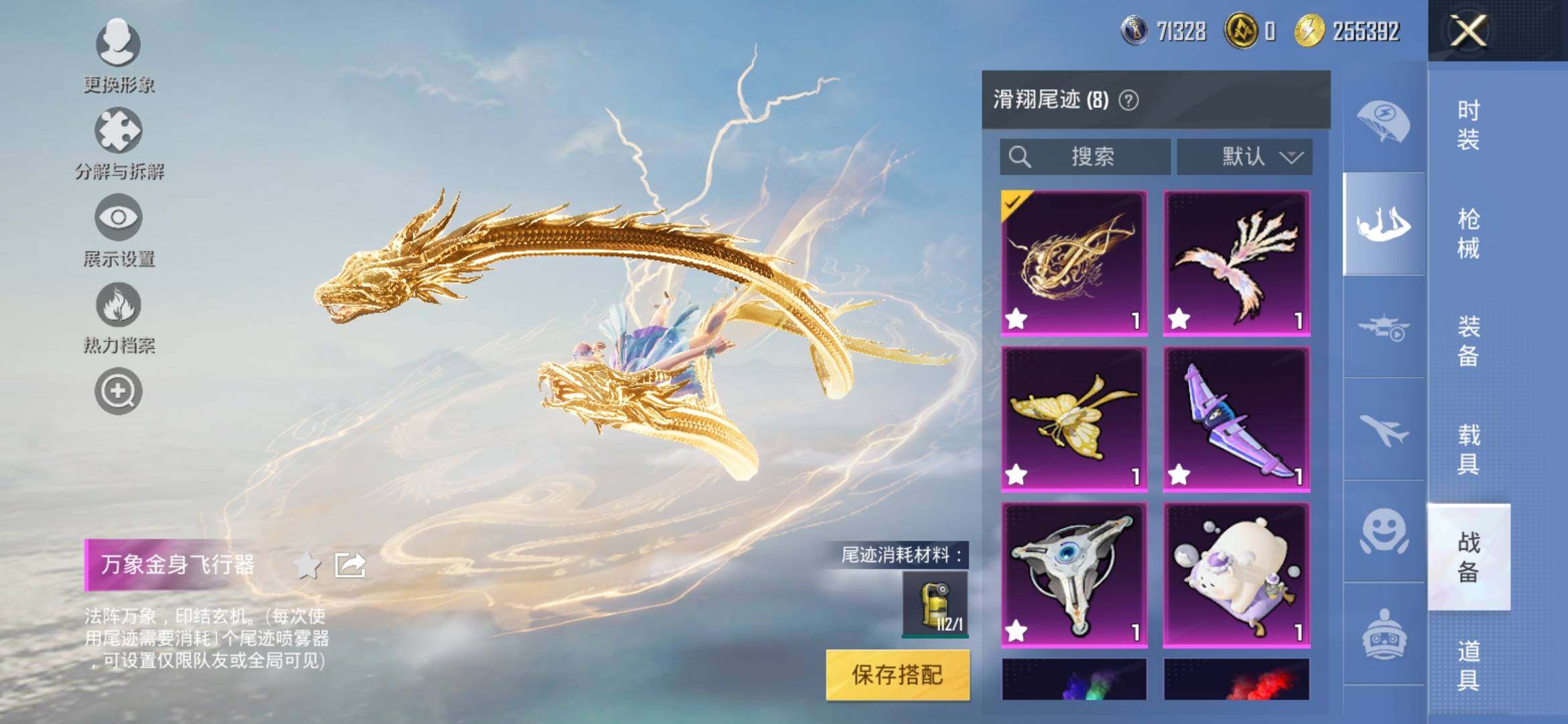 HPYXS3318829和平精英账号详情图18 HPYXS3318829和平精英账号详情图18