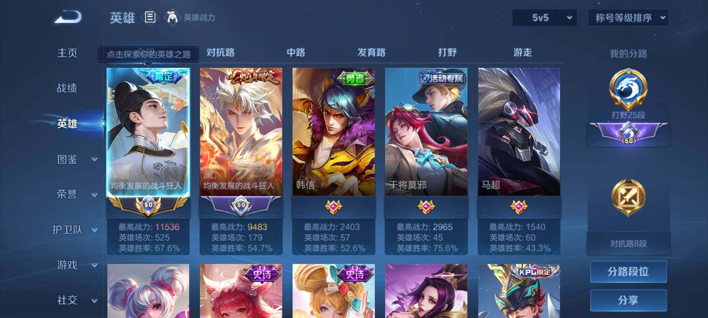 WZXS3244785王者荣耀账号详情图3 WZXS3244785王者荣耀账号详情图3