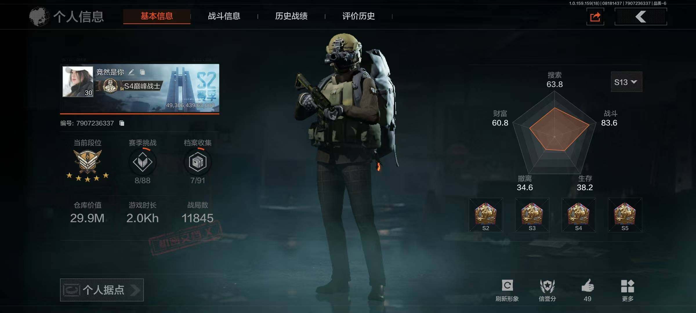 暗区突围账号安卓QQ无二次 总价值29m 科恩比10367K，绅士西服，瀚星斩铁，热能武器·补牢，盘牙·彻甲短刃，裁决手杖剑，寒牙手刺，突击匕首