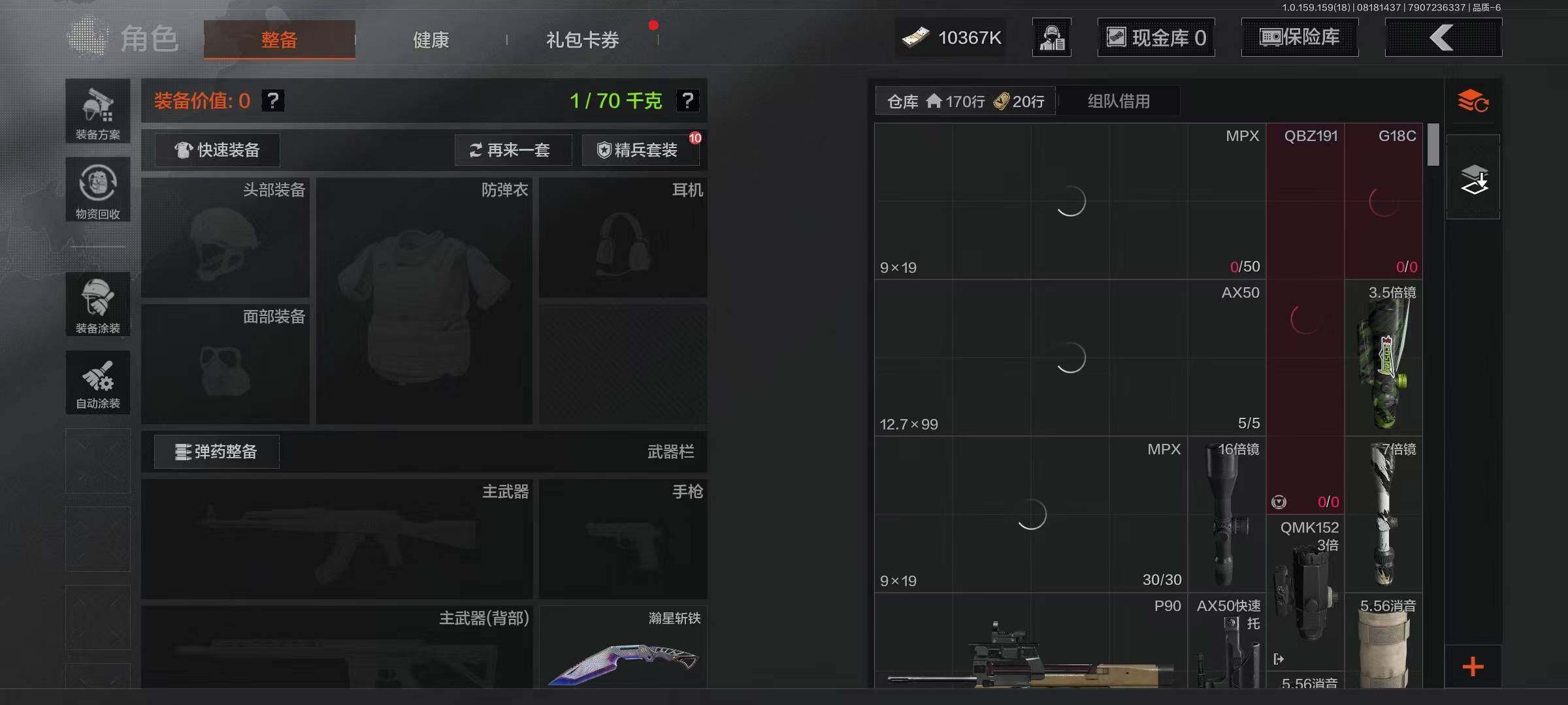 AQQM35573暗区突围账号详情图4 AQQM35573暗区突围账号详情图4