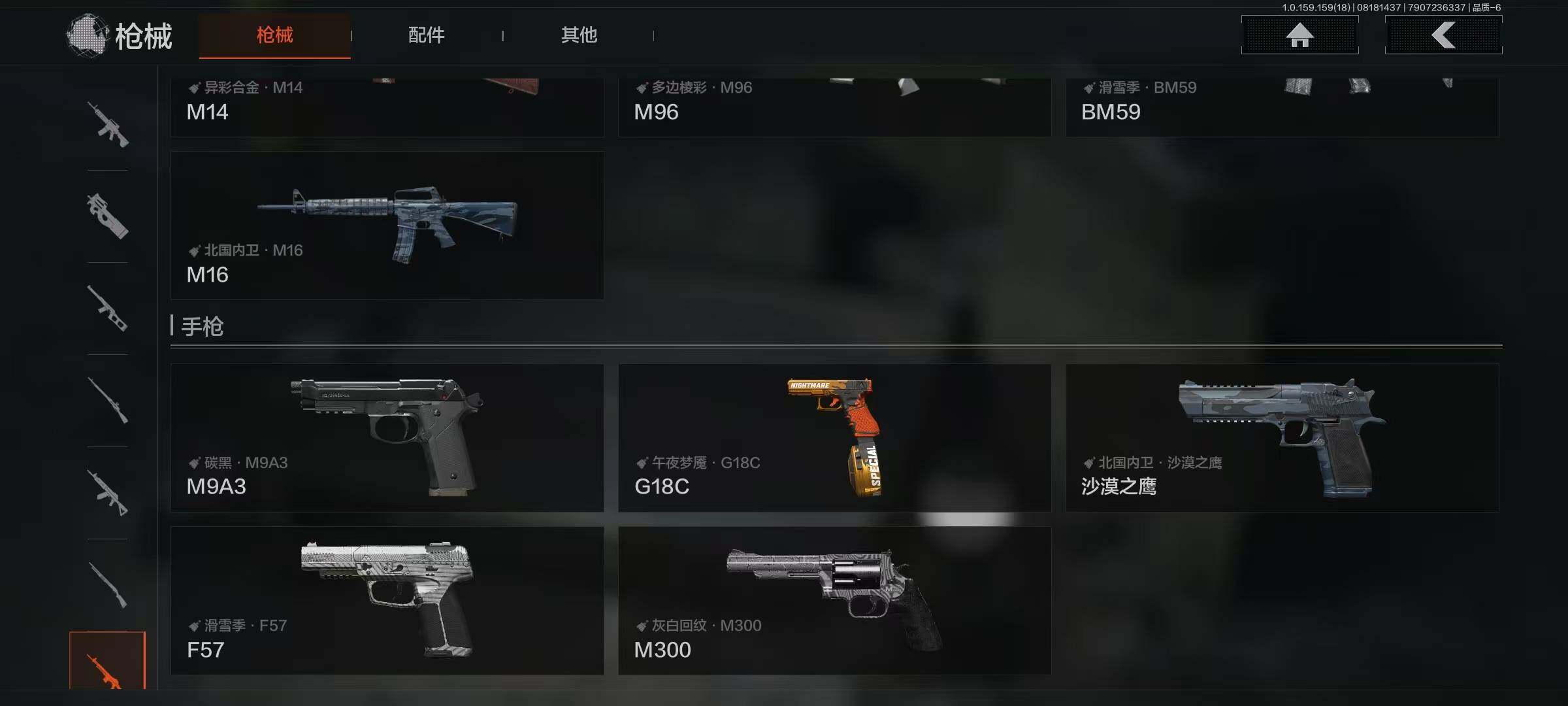 AQQM35573暗区突围账号详情图14 AQQM35573暗区突围账号详情图14
