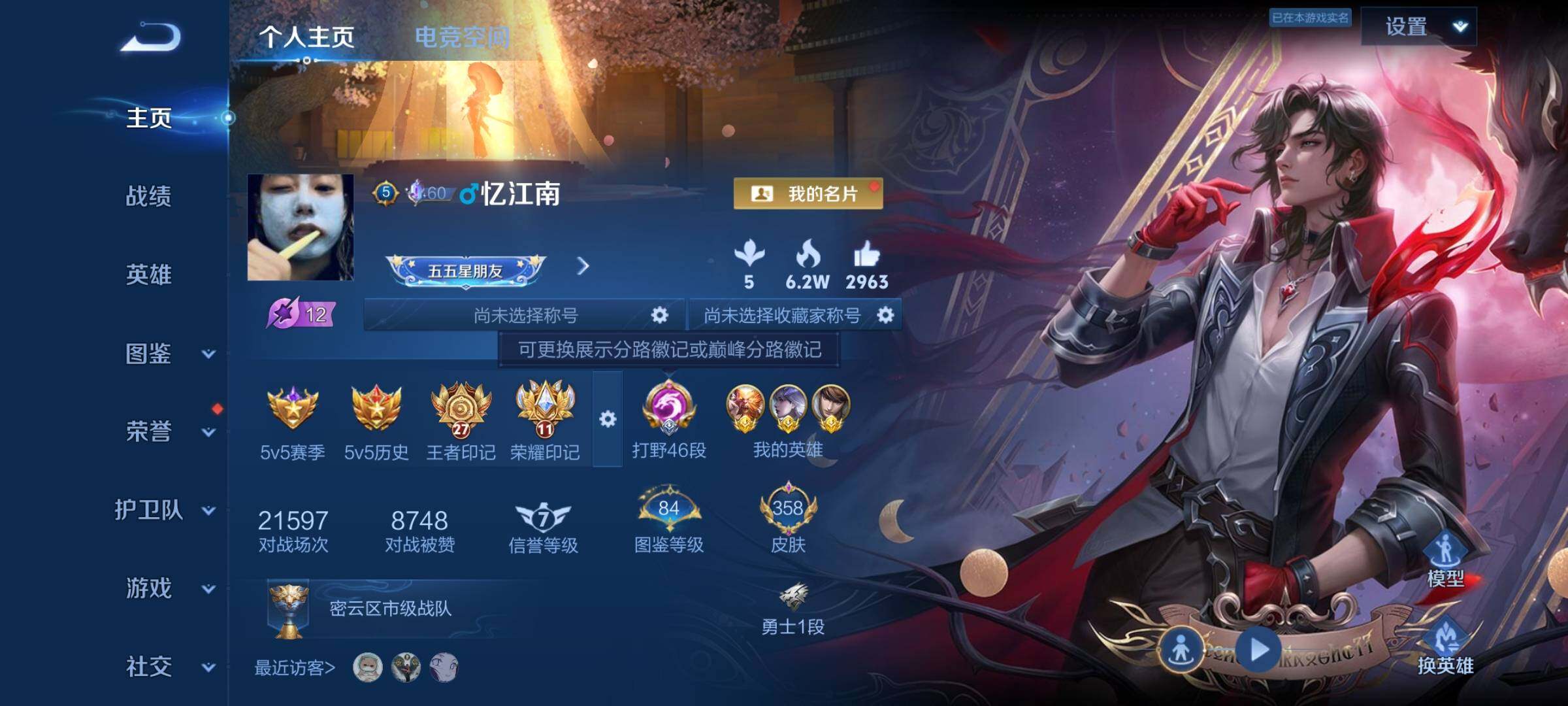 WZYXS3252672王者荣耀账号详情图2 WZYXS3252672王者荣耀账号详情图2