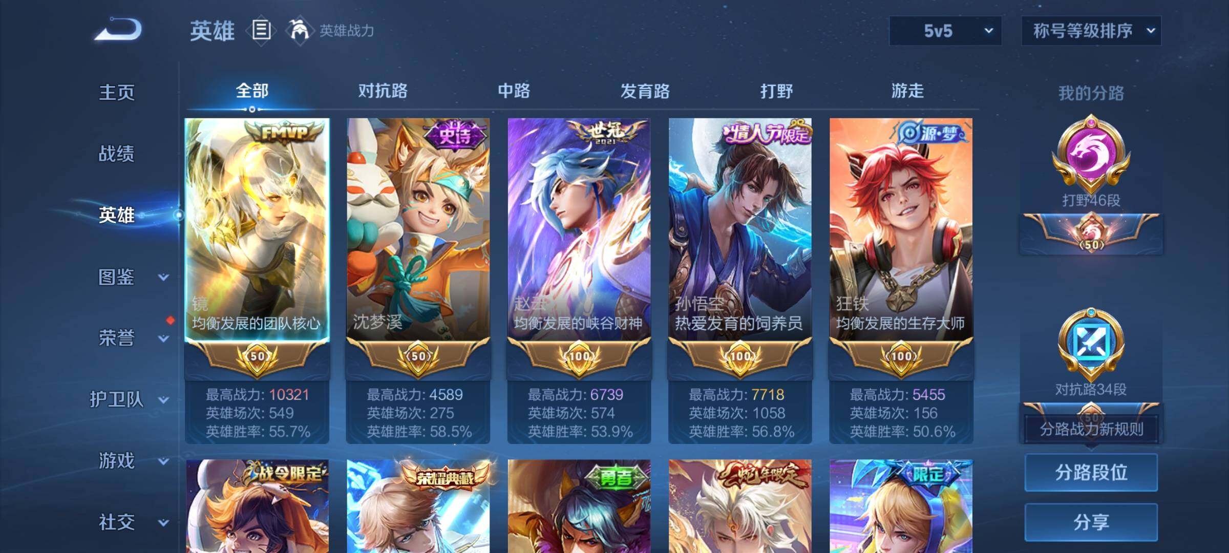 WZYXS3252672王者荣耀账号详情图3 WZYXS3252672王者荣耀账号详情图3