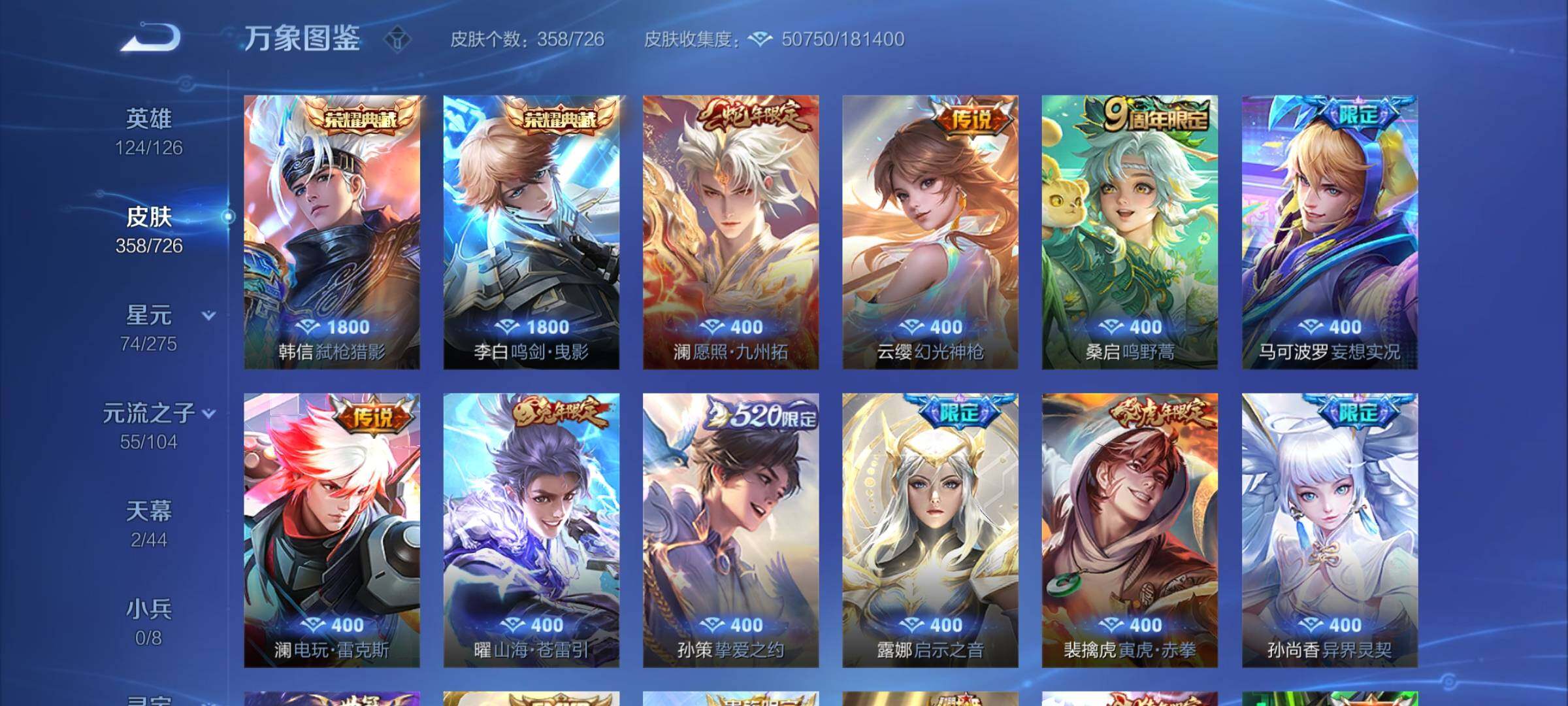 WZYXS3252672王者荣耀账号详情图6 WZYXS3252672王者荣耀账号详情图6