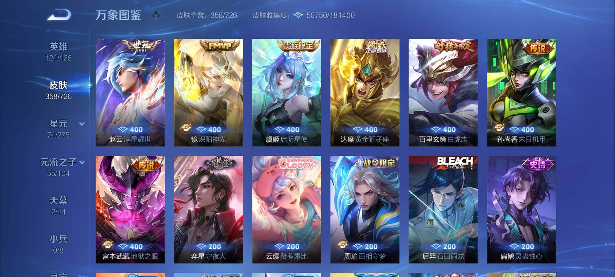 WZYXS3252672王者荣耀账号详情图7 WZYXS3252672王者荣耀账号详情图7