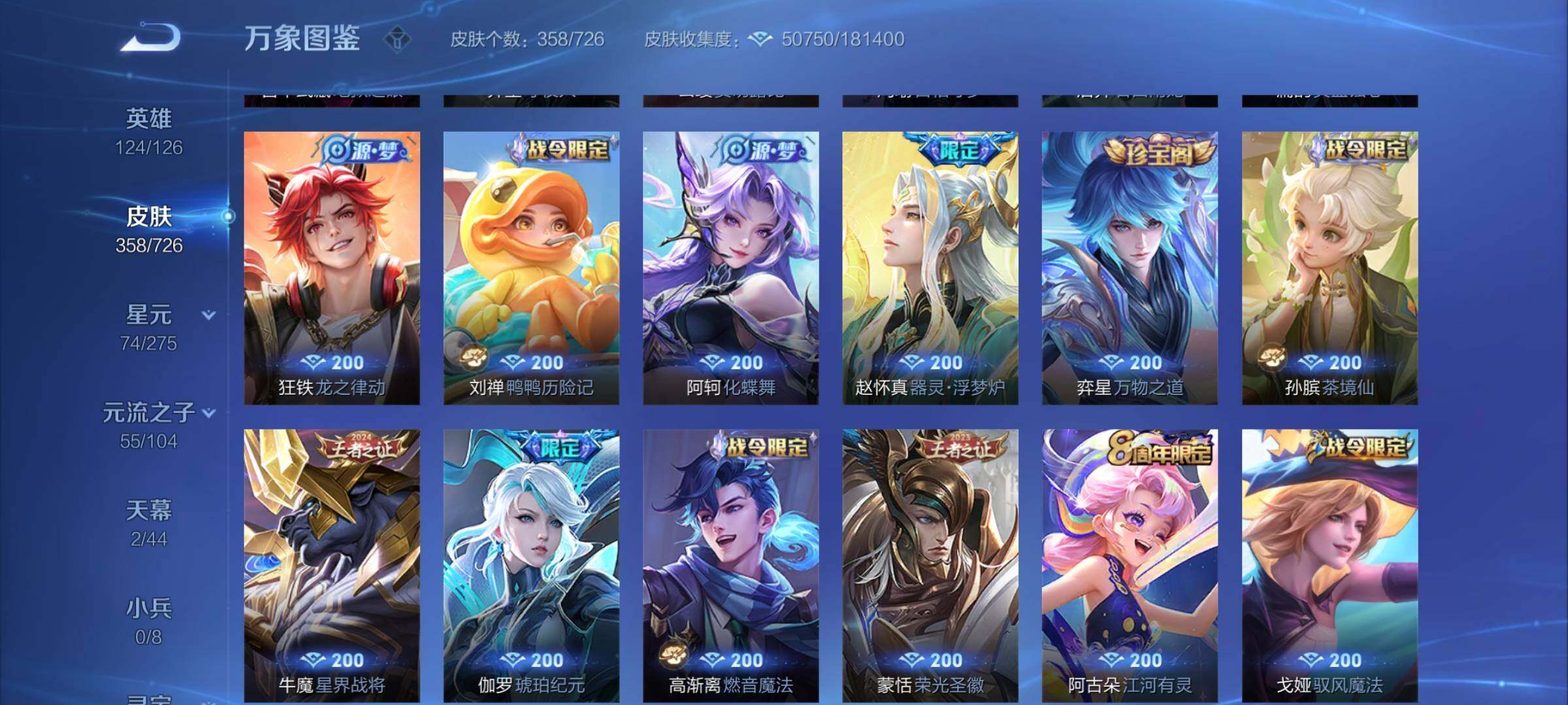 WZYXS3252672王者荣耀账号详情图8 WZYXS3252672王者荣耀账号详情图8
