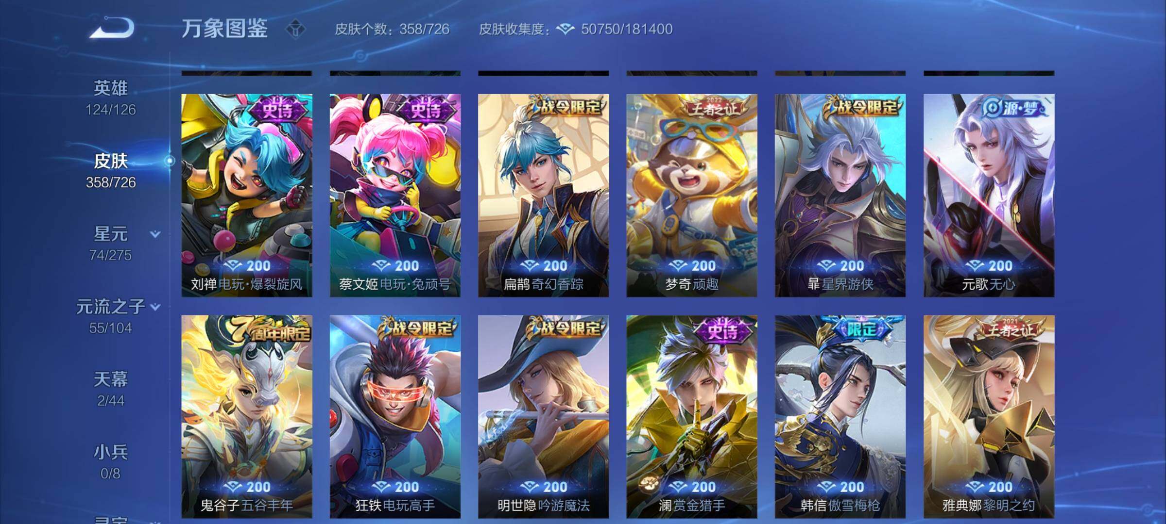 WZYXS3252672王者荣耀账号详情图9 WZYXS3252672王者荣耀账号详情图9