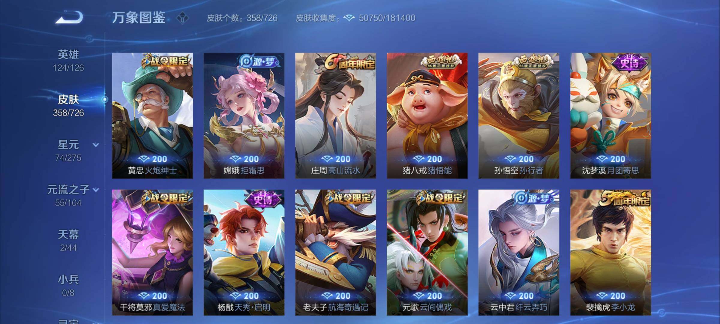 WZYXS3252672王者荣耀账号详情图10 WZYXS3252672王者荣耀账号详情图10