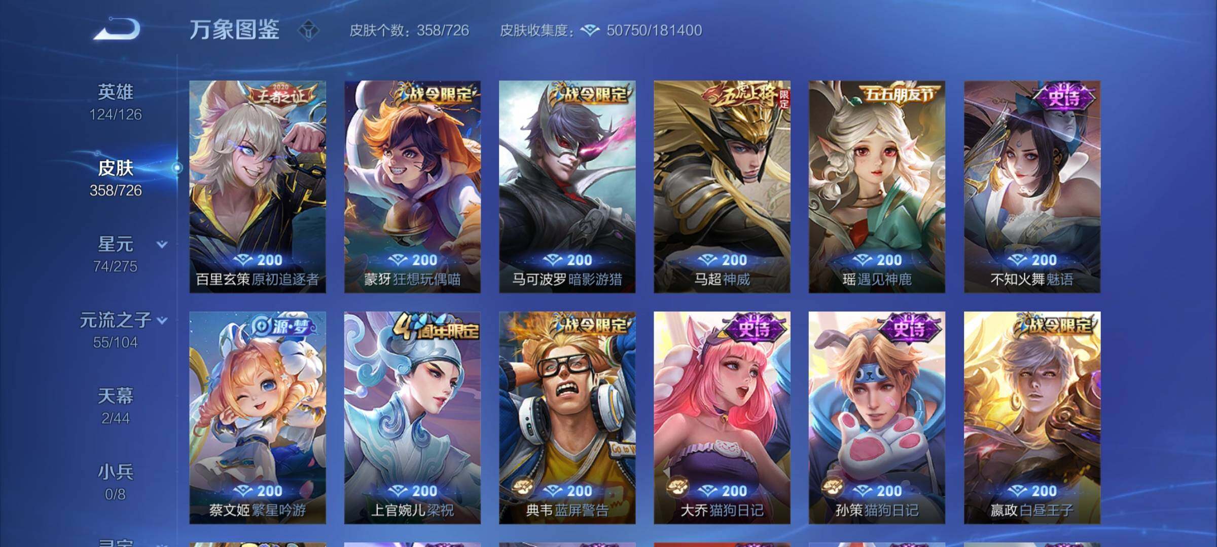 WZYXS3252672王者荣耀账号详情图11 WZYXS3252672王者荣耀账号详情图11